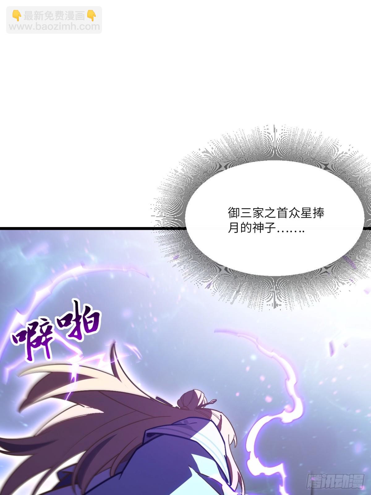 52.武明月的屈辱(1/2)-第51话