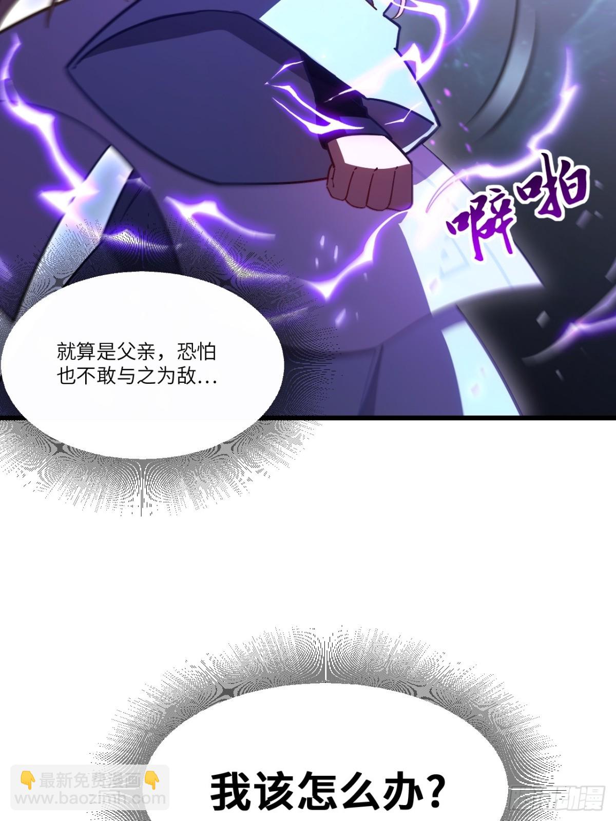52.武明月的屈辱(1/2)-第51话