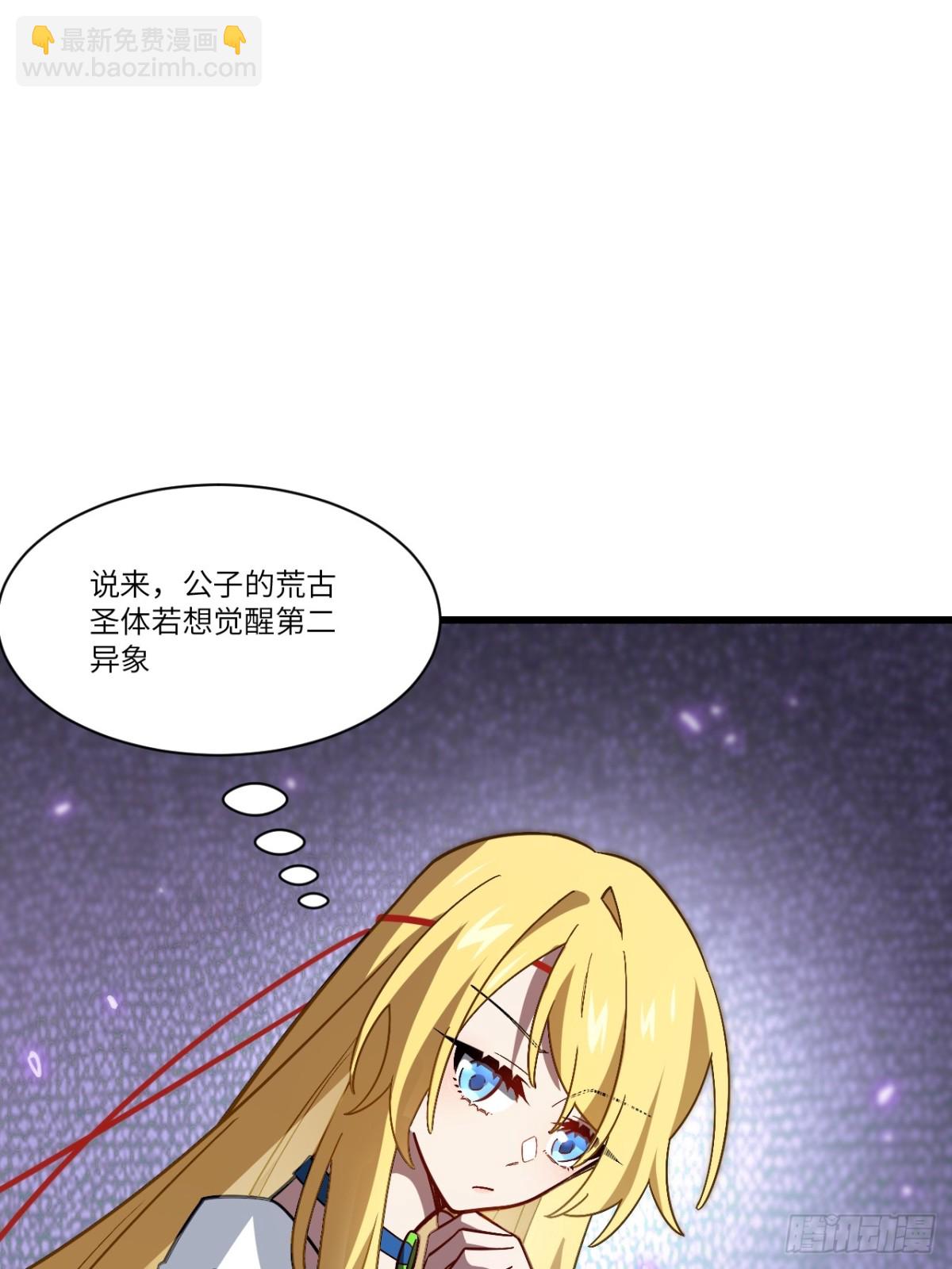 52.武明月的屈辱(1/2)-第51话