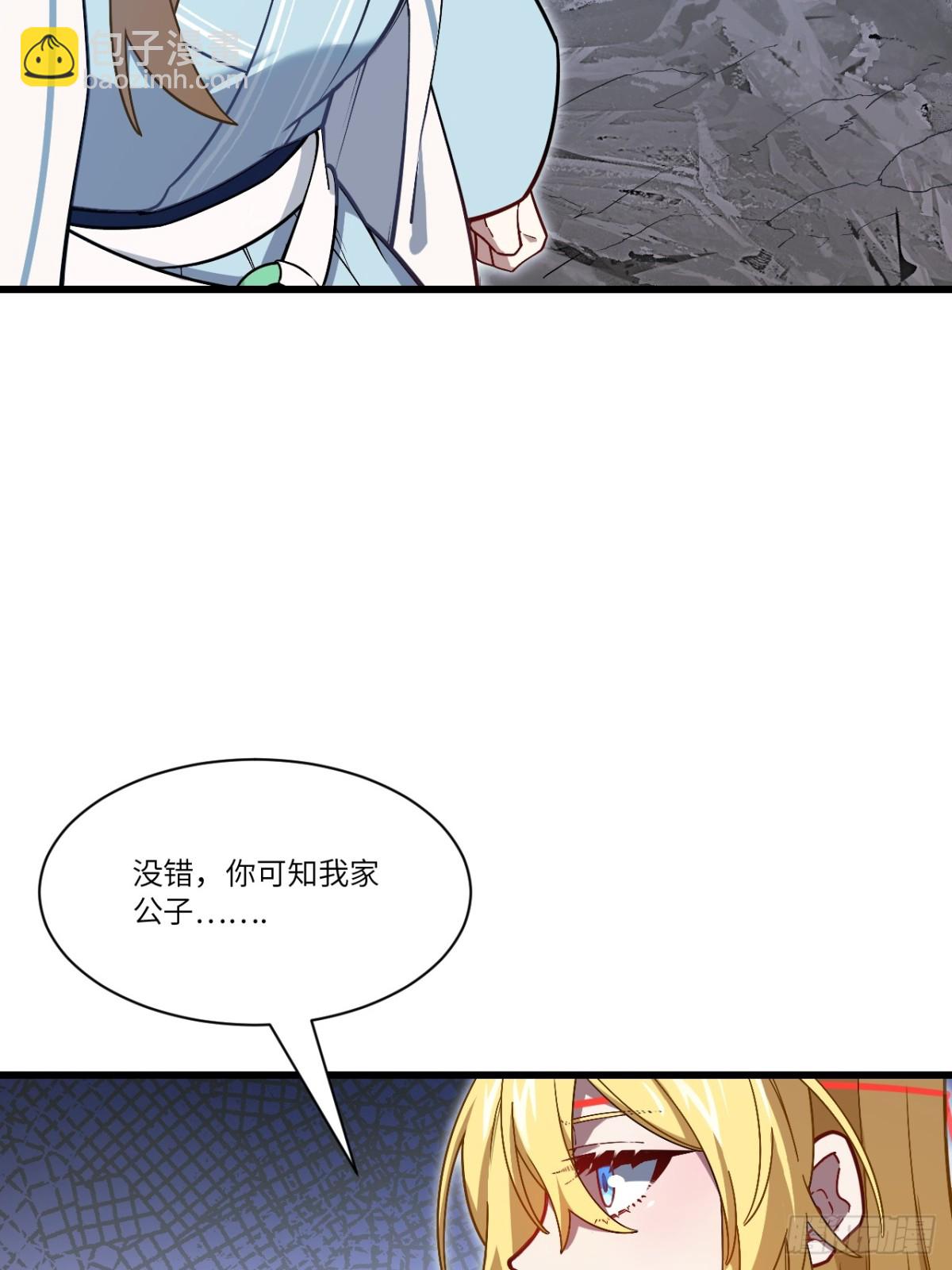 52.武明月的屈辱(1/2)-第51话