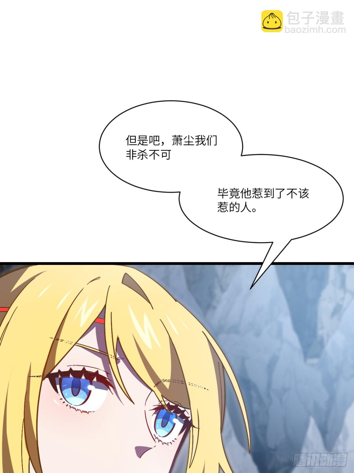 52.武明月的屈辱(1/2)-第51话