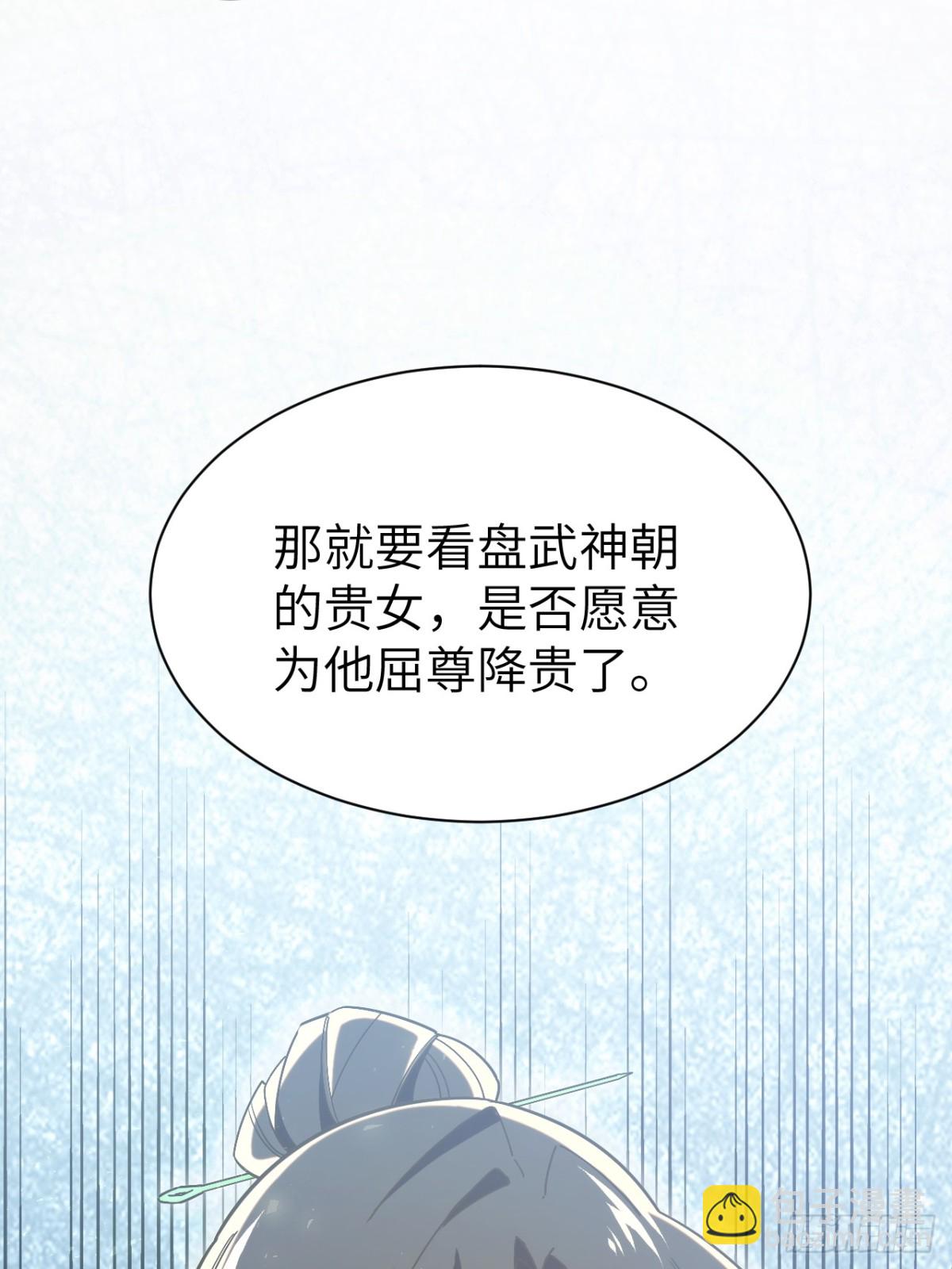 52.武明月的屈辱(1/2)-第51话