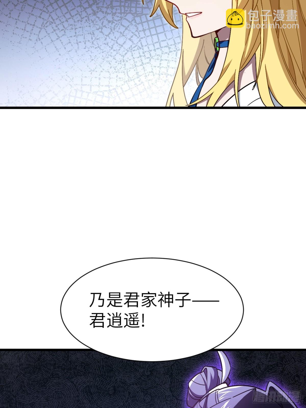 52.武明月的屈辱(1/2)-第51话