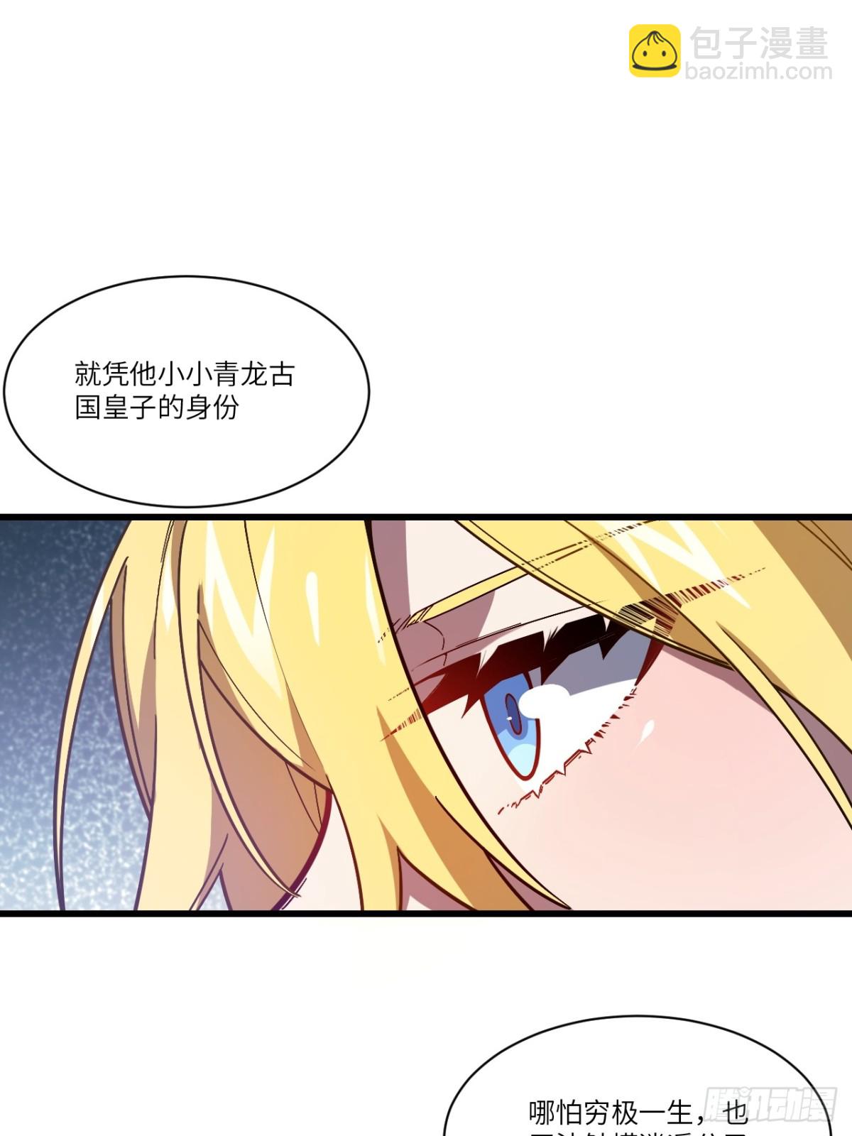 52.武明月的屈辱(1/2)-第51话