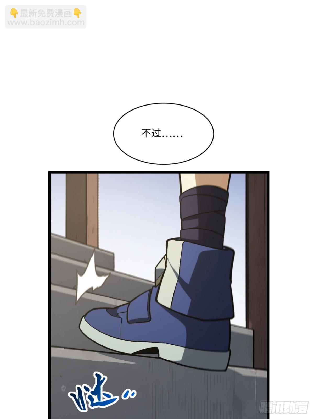 54.最好的结局(1/2)-第53话