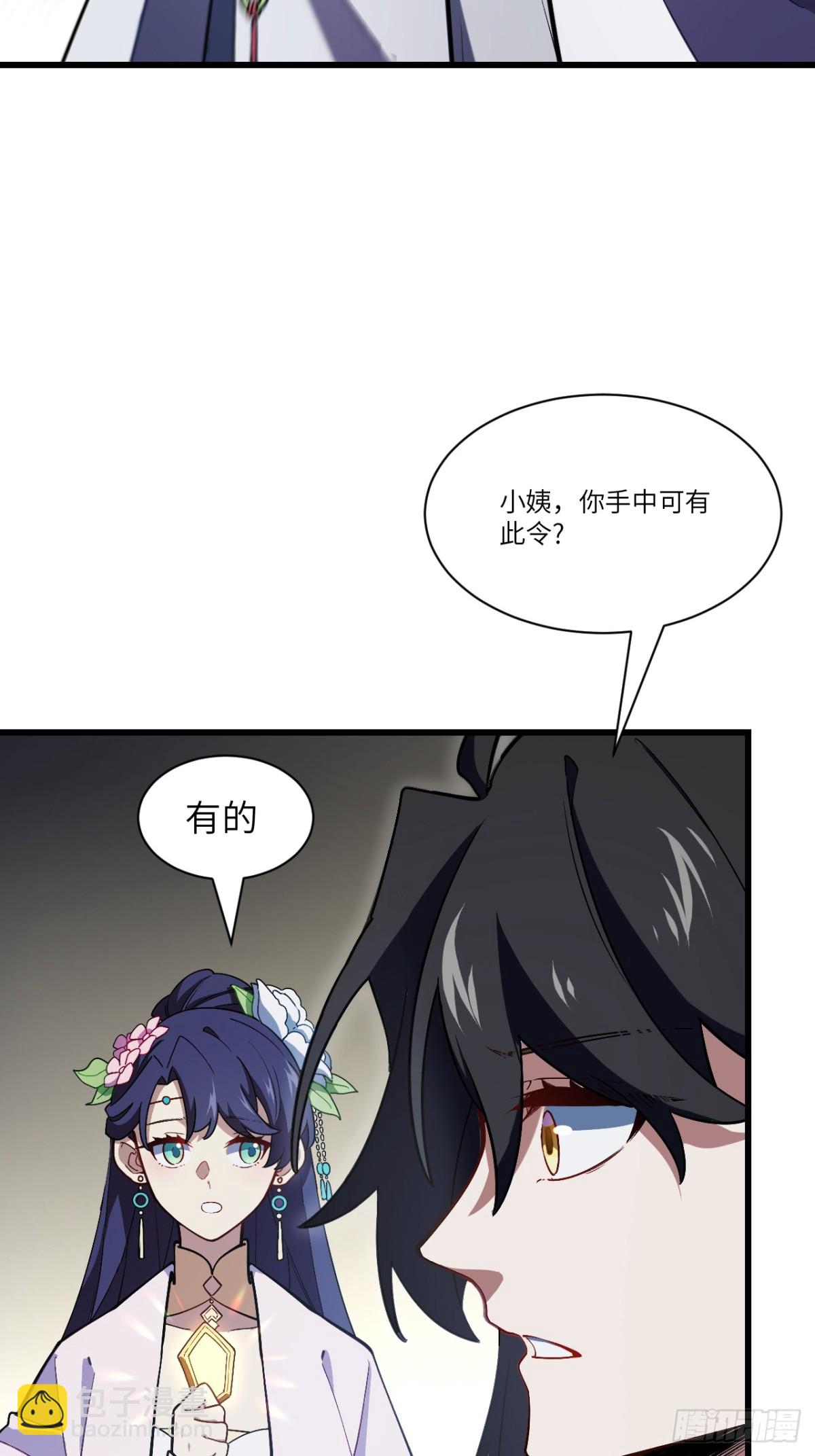 56.埋骨地(1/2)-第55话