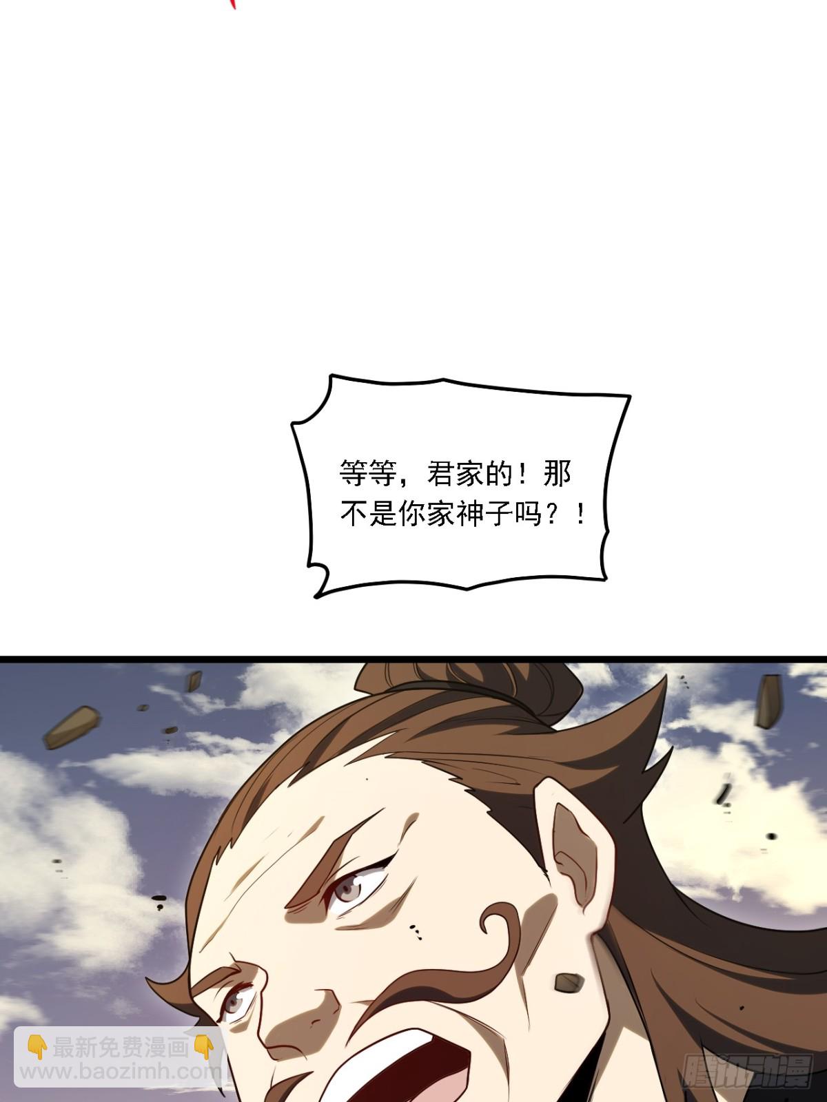 62.镇压至尊魔尸(1/2)-第61话