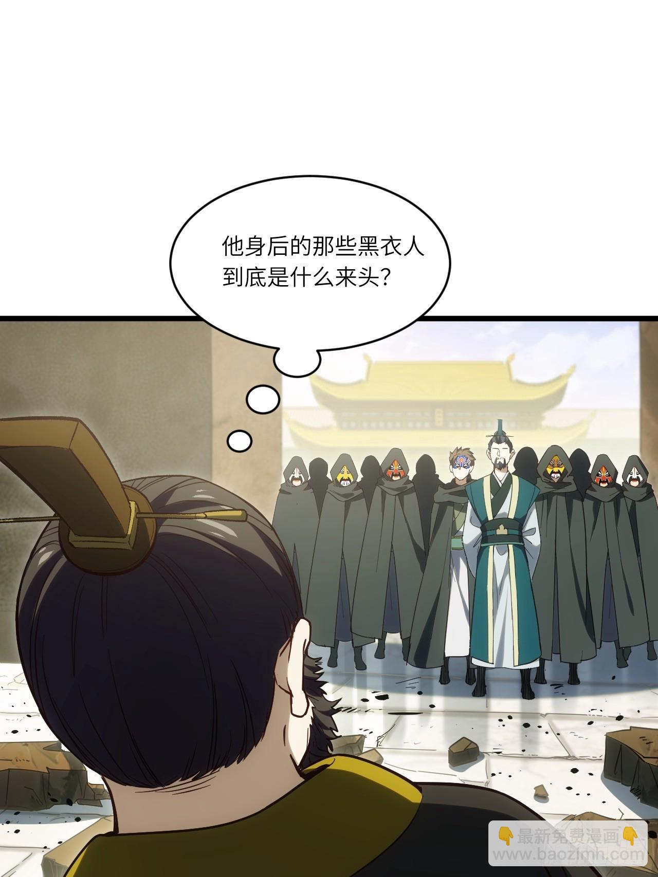 66.古国沦陷(1/2)-第65话