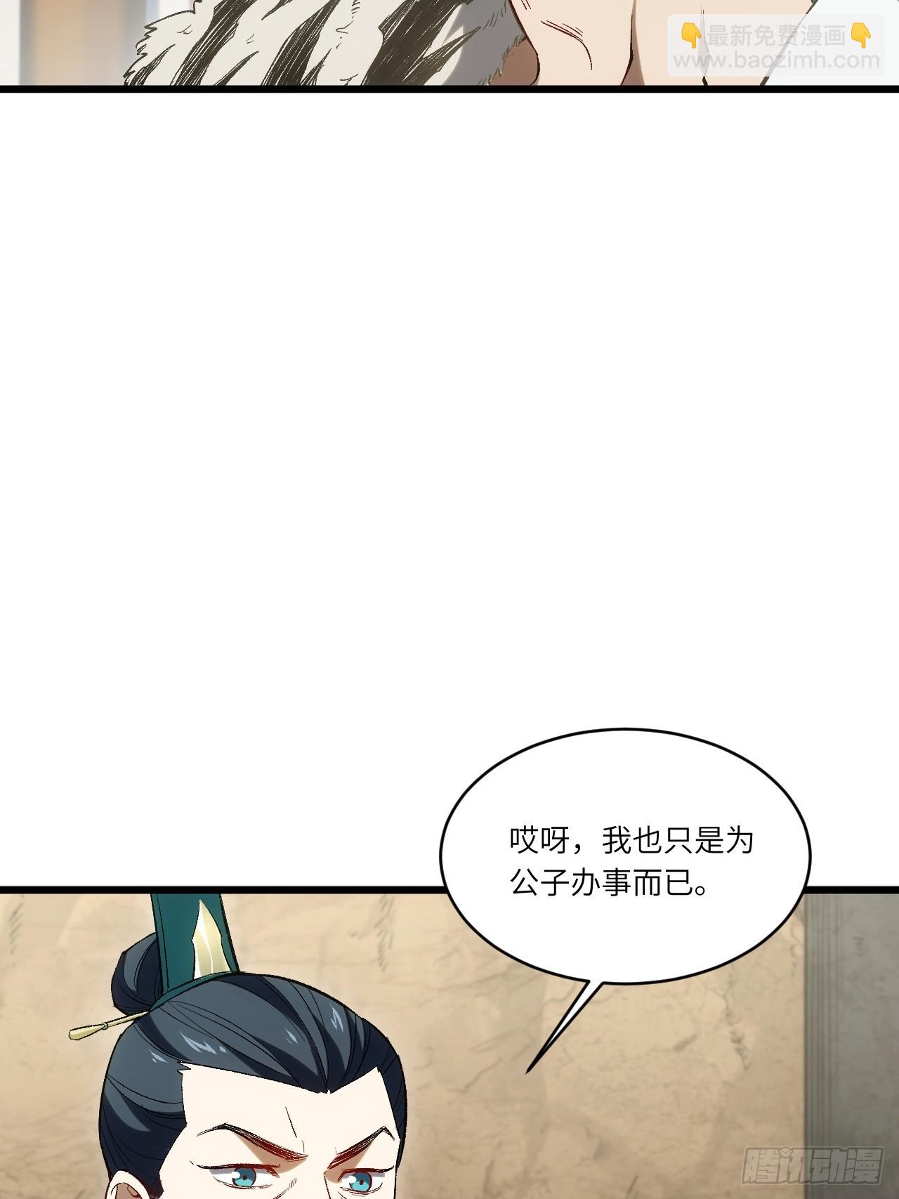 66.古国沦陷(1/2)-第65话