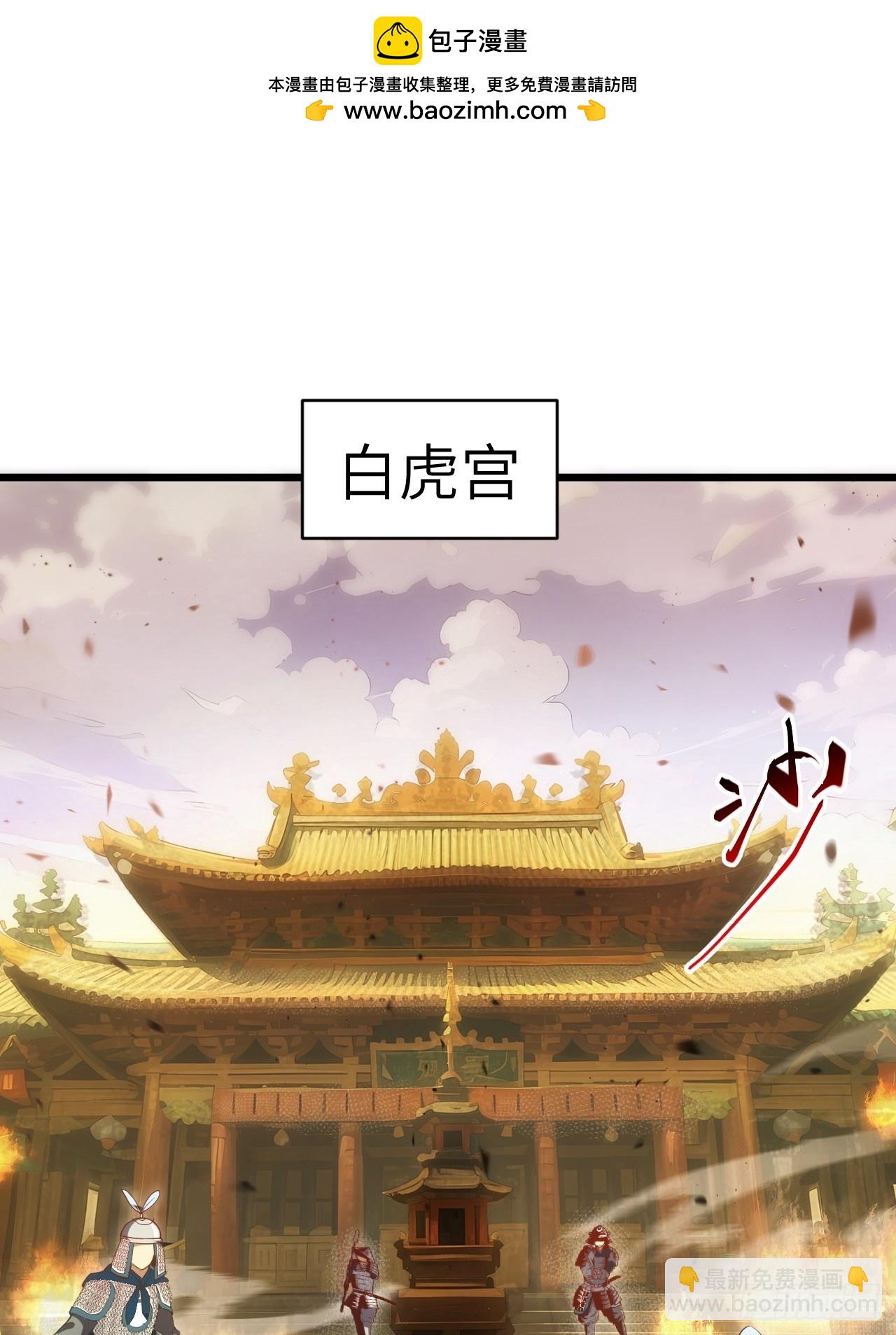 66.古国沦陷(1/2)-第65话