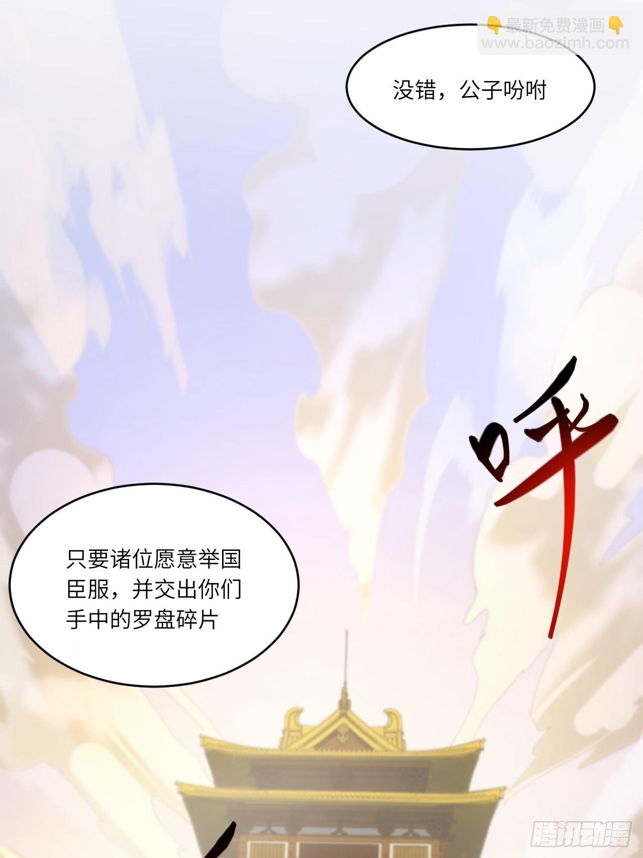 66.古国沦陷(1/2)-第65话