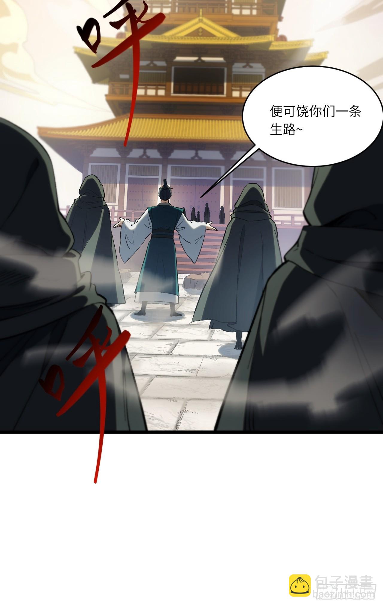 66.古国沦陷(1/2)-第65话