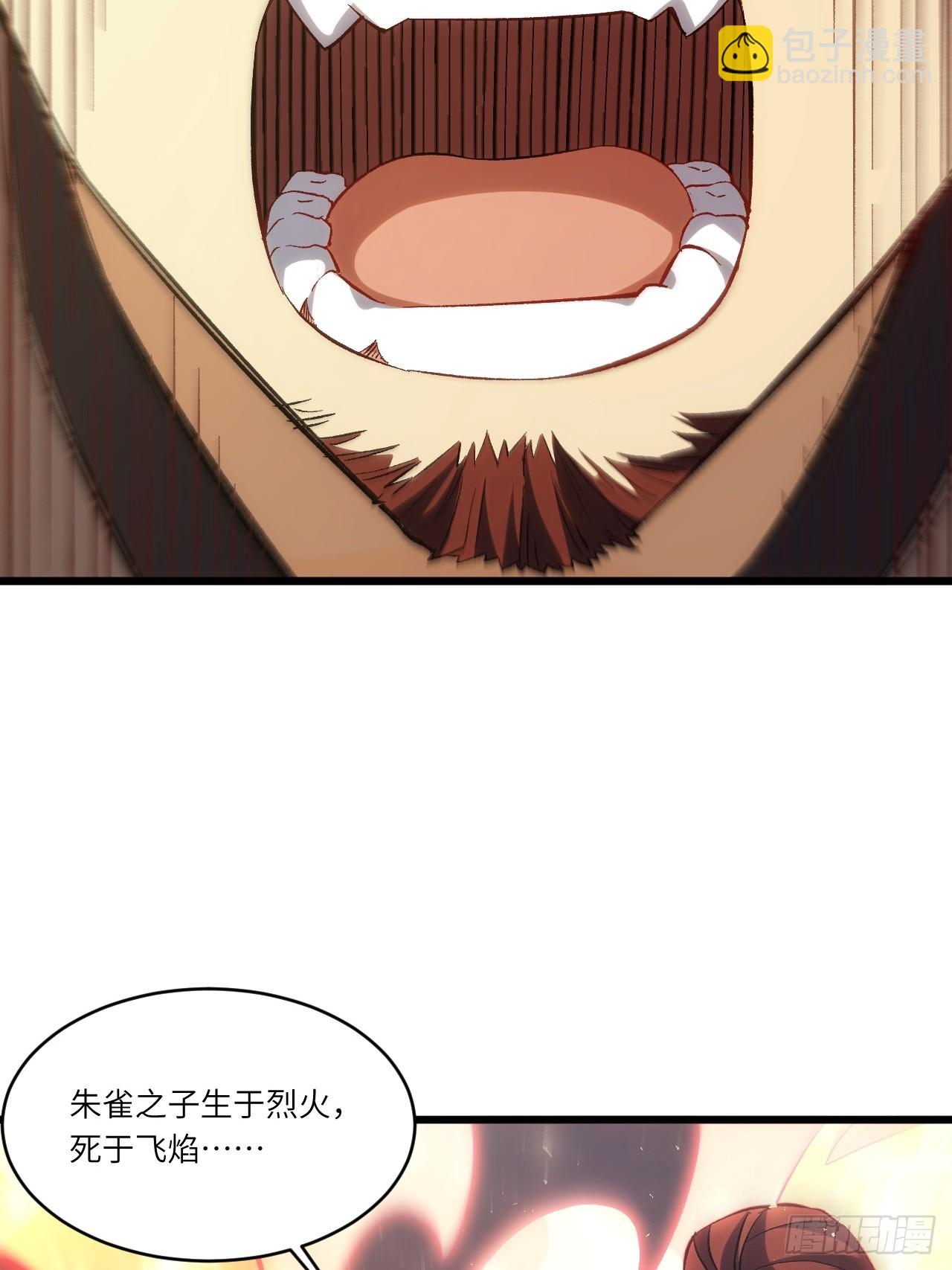 66.古国沦陷(1/2)-第65话
