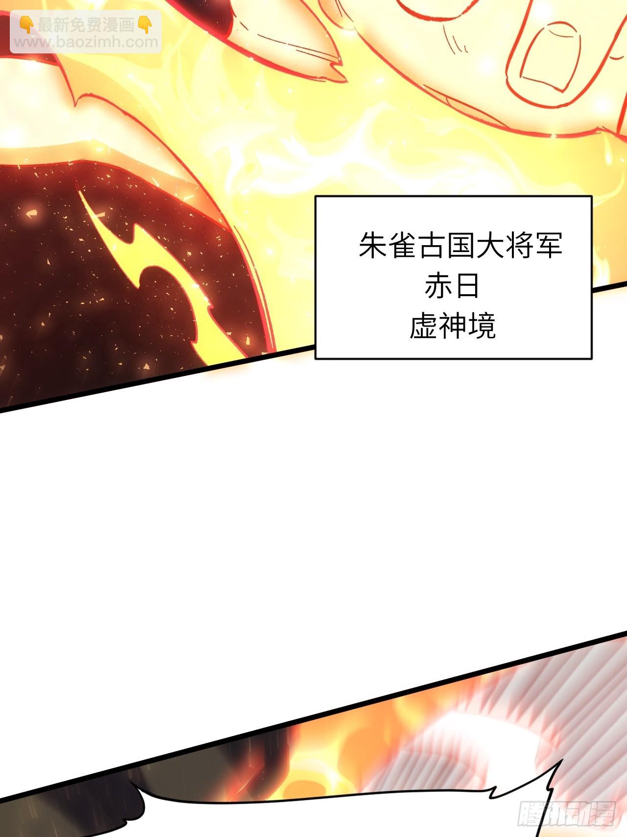 66.古国沦陷(1/2)-第65话