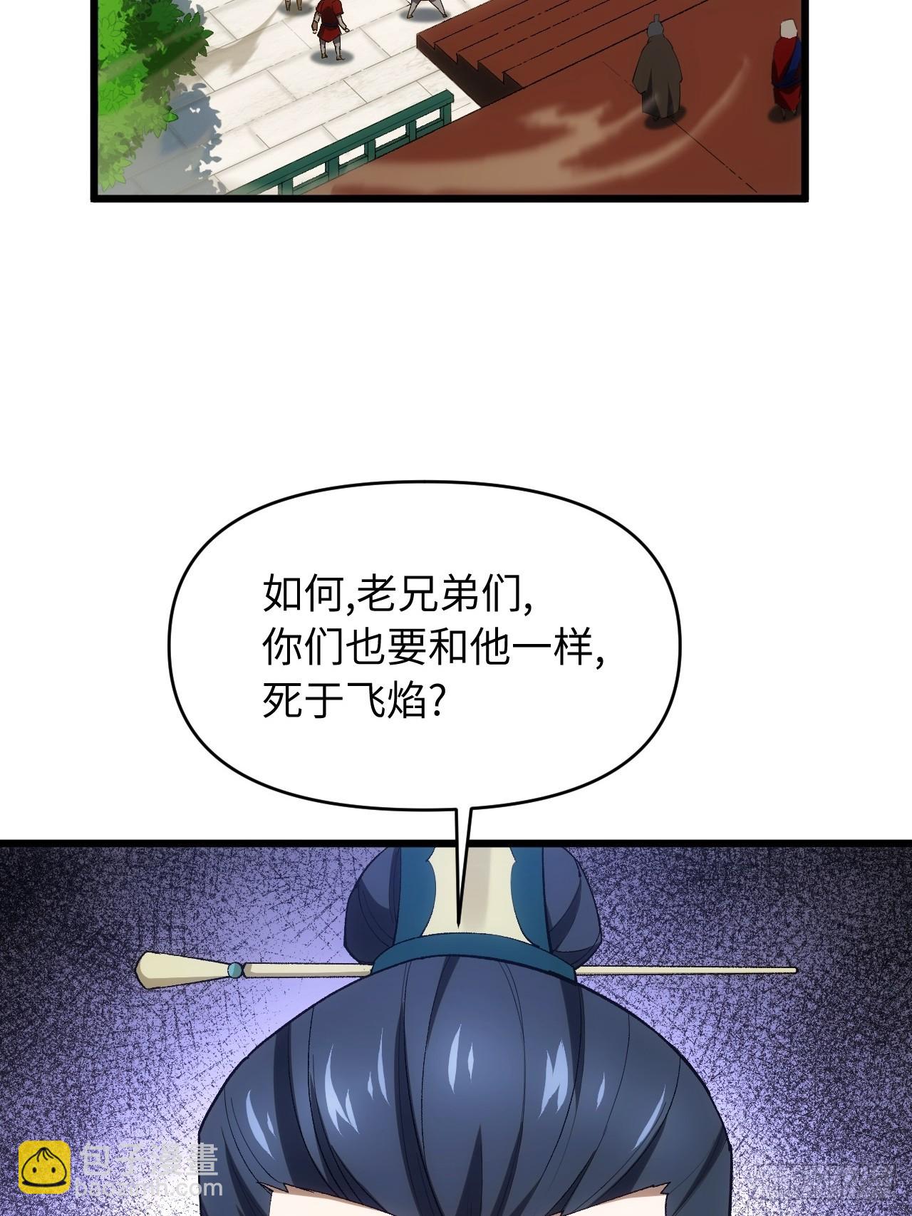66.古国沦陷(1/2)-第65话