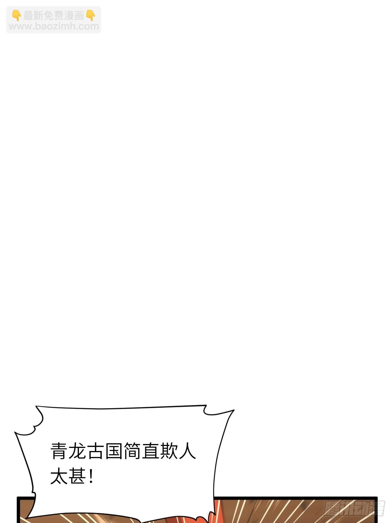 66.古国沦陷(1/2)-第65话