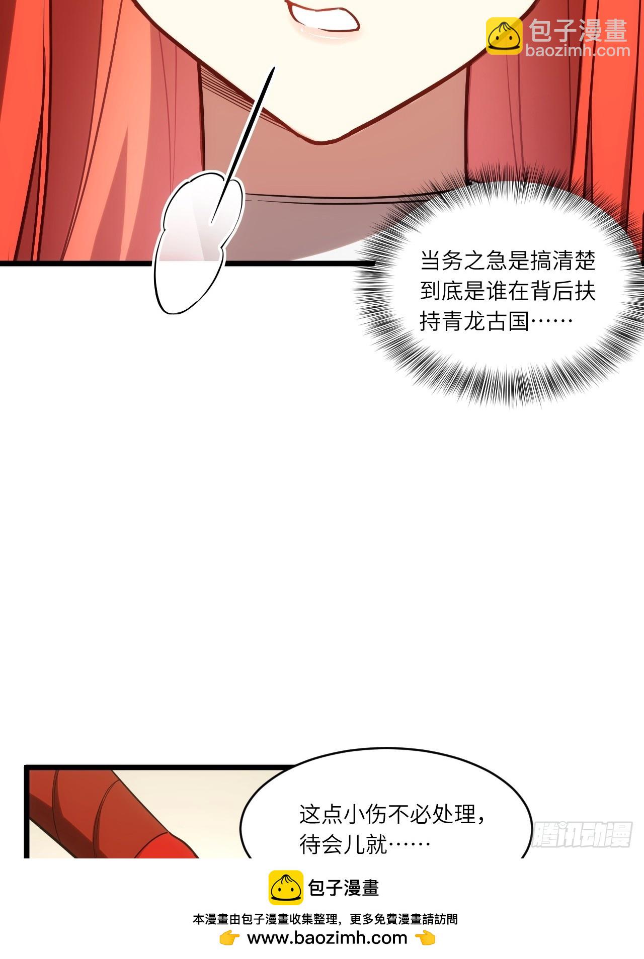 66.古国沦陷(1/2)-第65话
