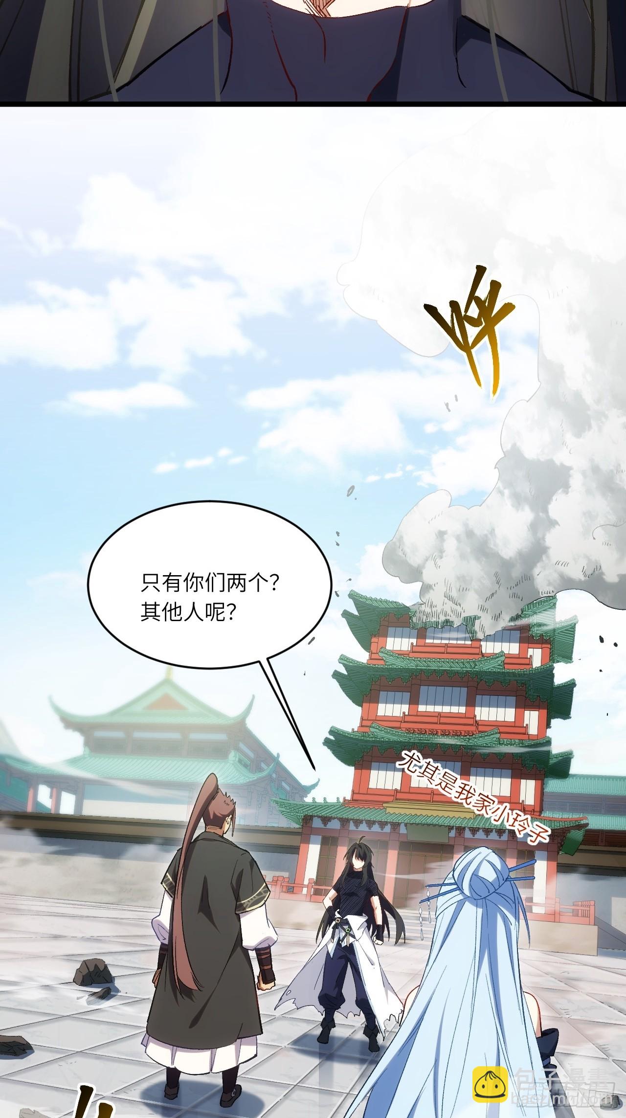 68.调集风林火山四卫(1/2)-第67话