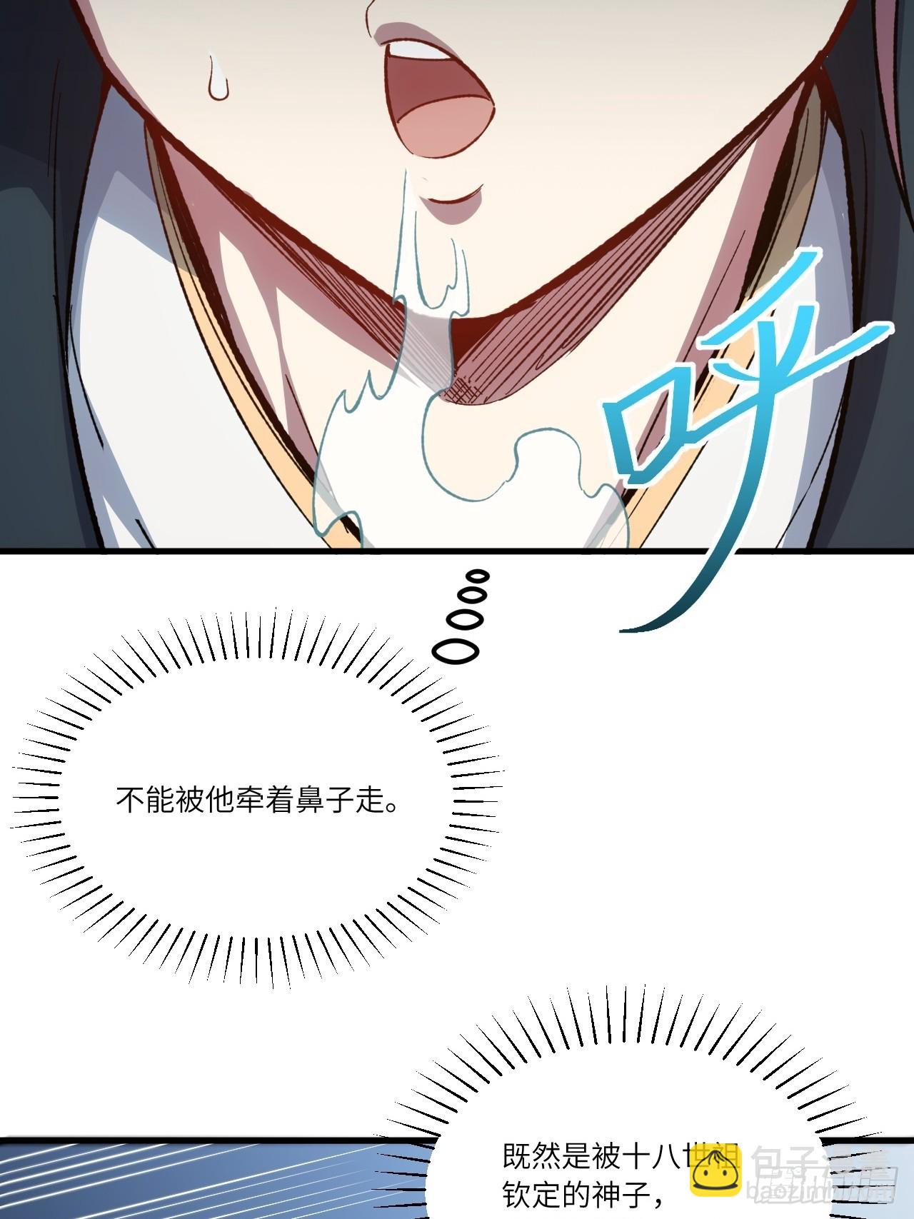 8.意外之喜(1/2)-第7话