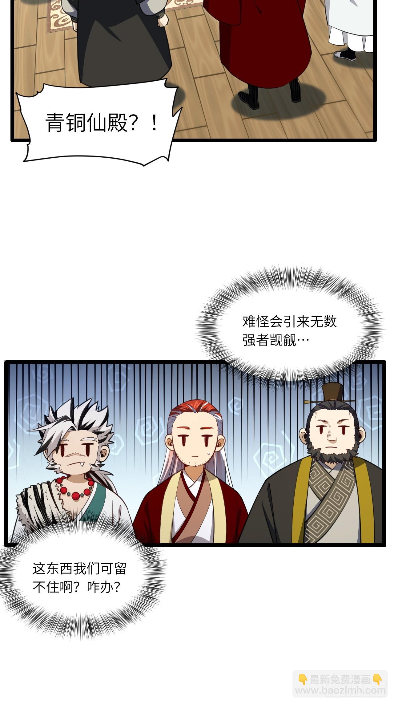 77.罗盘的秘密,玲珑的思虑(1/2)-第77话