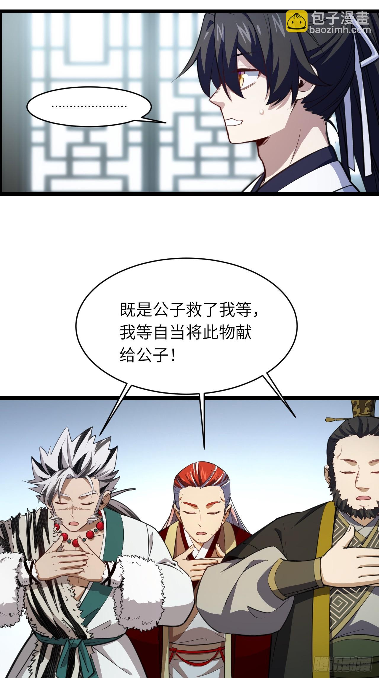 77.罗盘的秘密,玲珑的思虑(1/2)-第77话