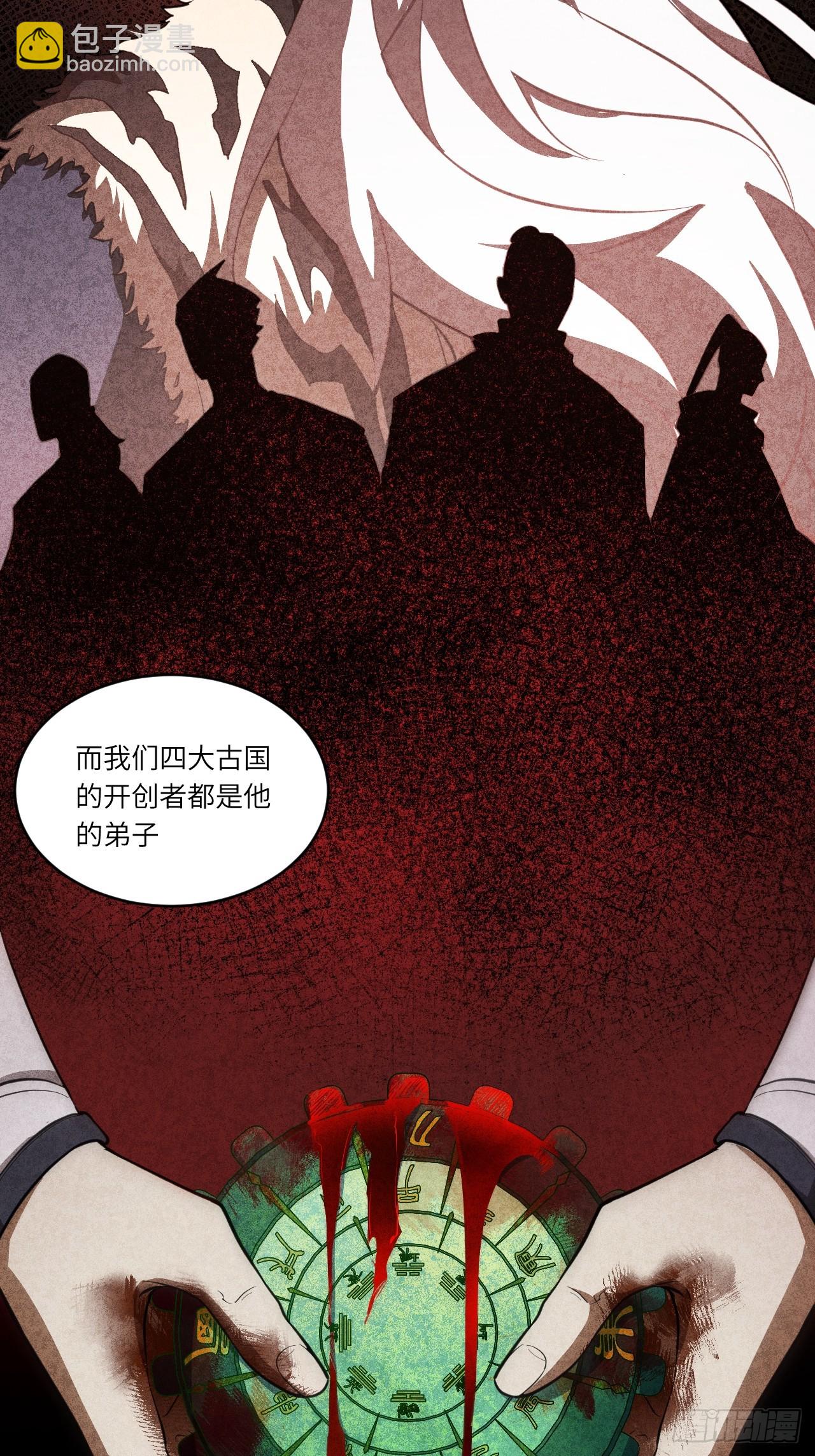 77.罗盘的秘密,玲珑的思虑(1/2)-第77话