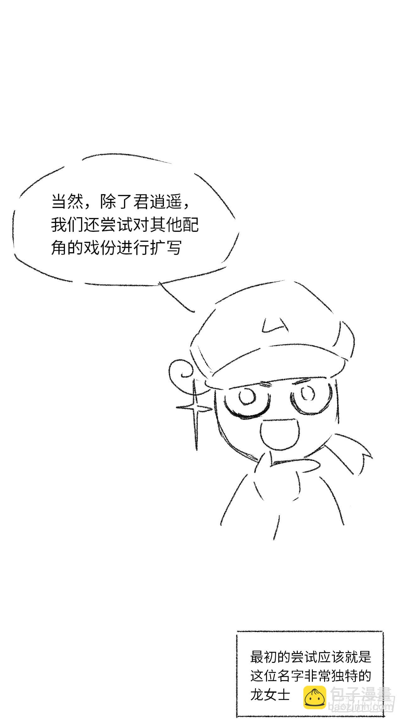 一个小小番外-第73话