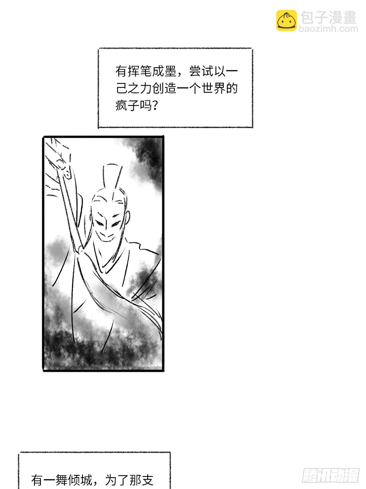 一个小小番外-第73话