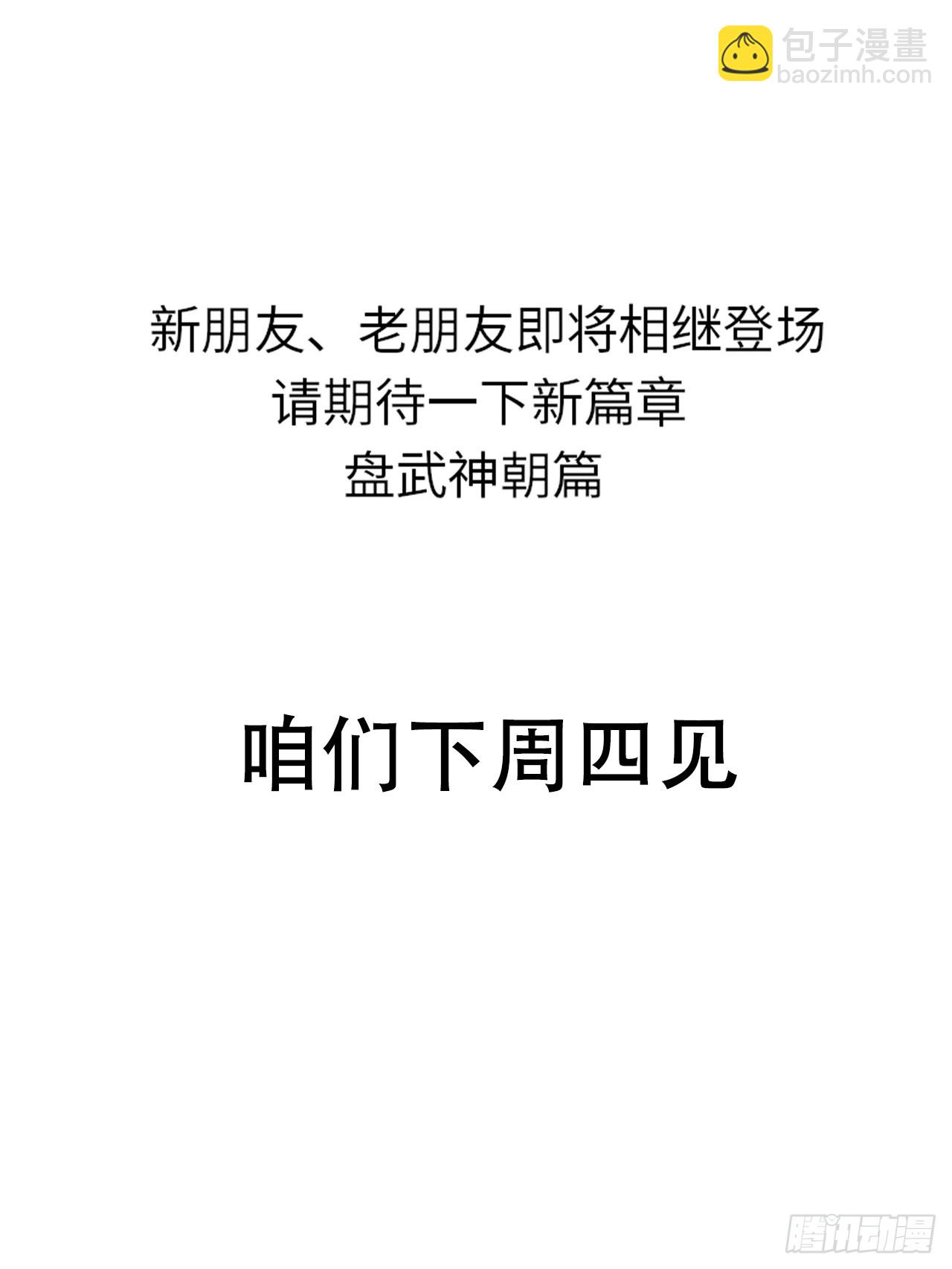 一个小小番外-第73话