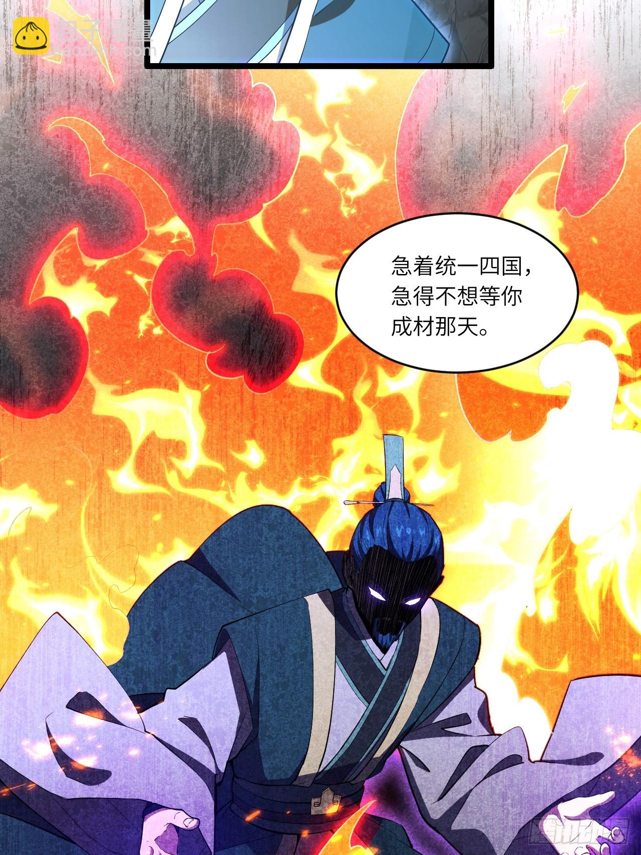 79.启程,盘武神朝(1/2)-第79话