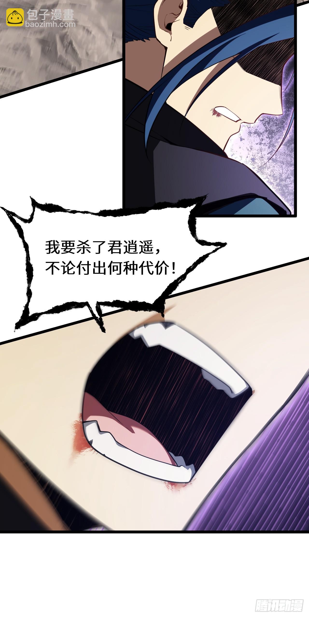 79.启程,盘武神朝(1/2)-第79话