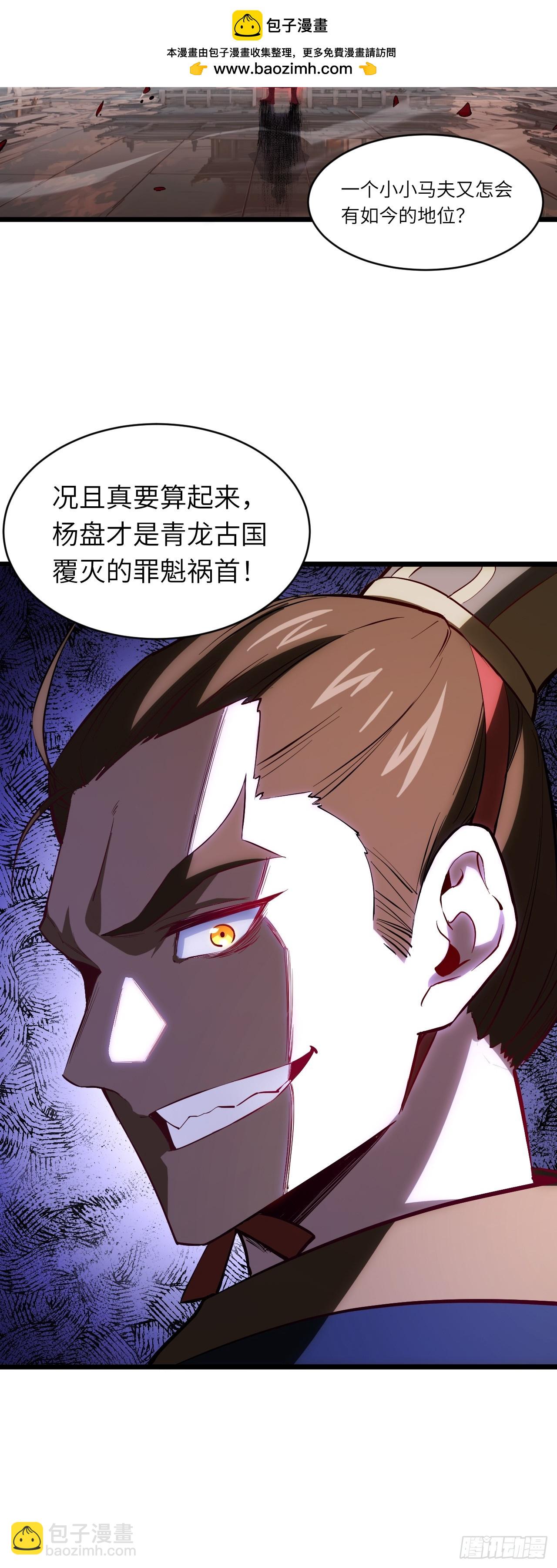79.启程,盘武神朝(1/2)-第79话