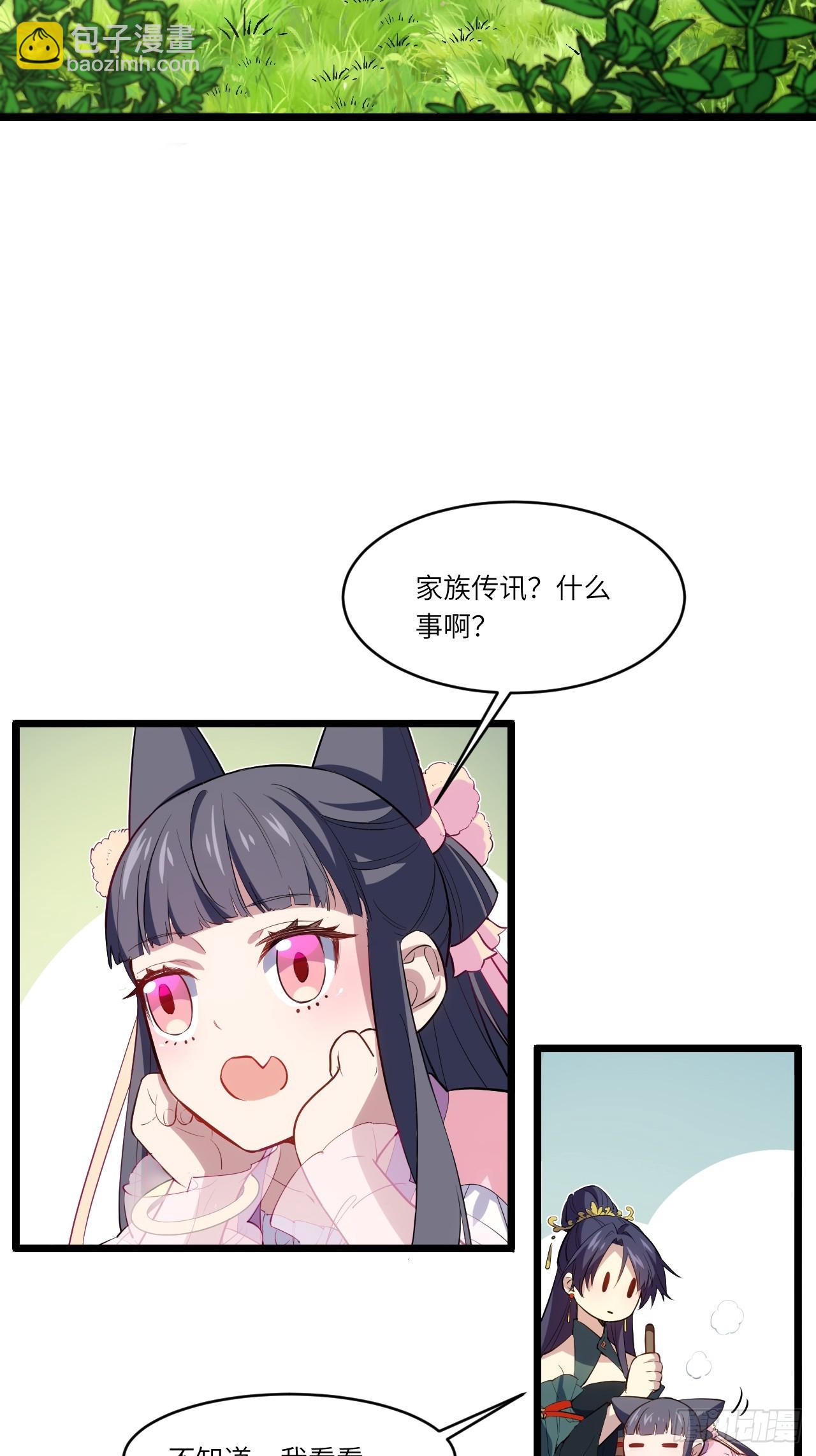 79.启程,盘武神朝(1/2)-第79话