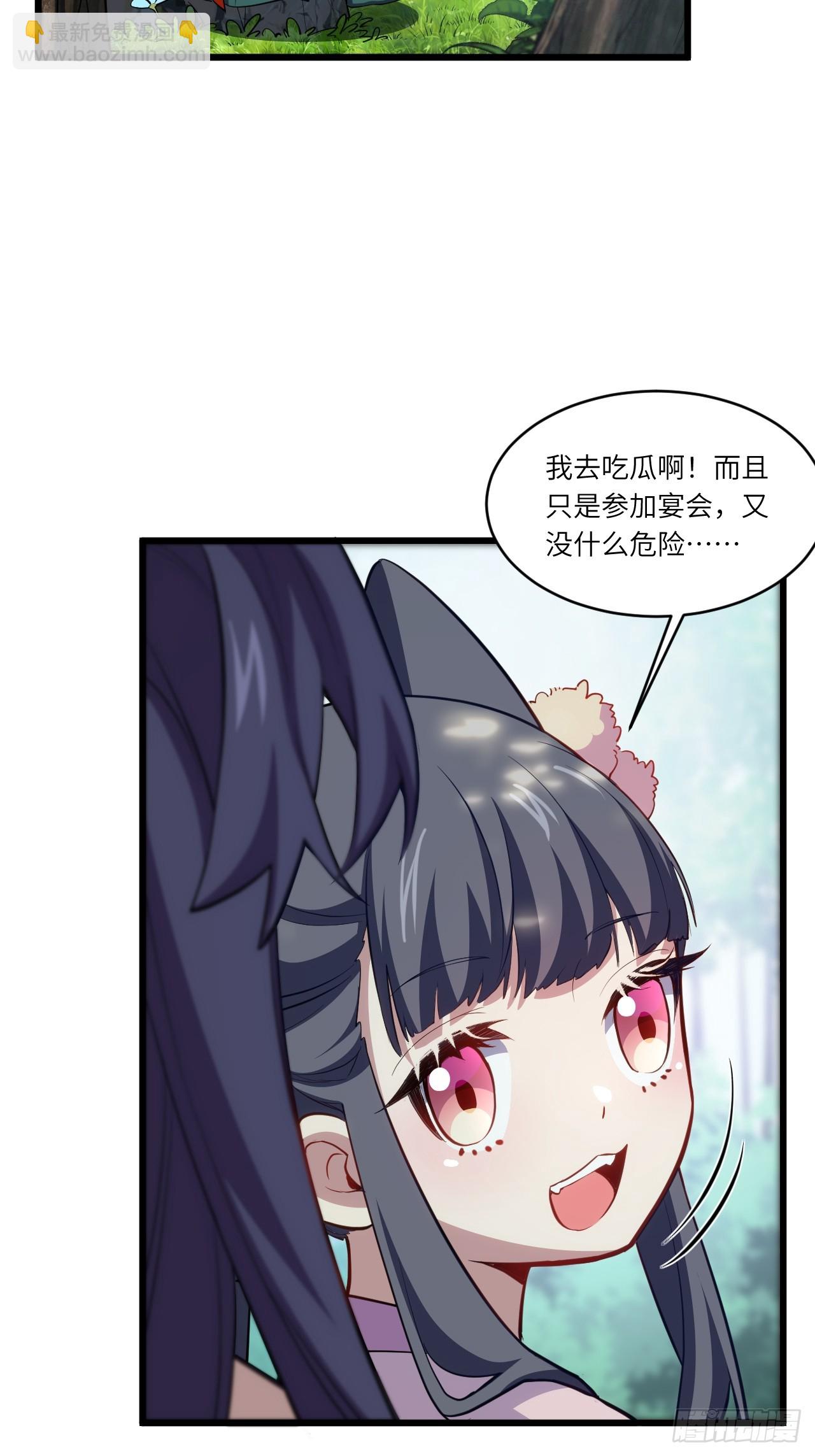 79.启程,盘武神朝(1/2)-第79话