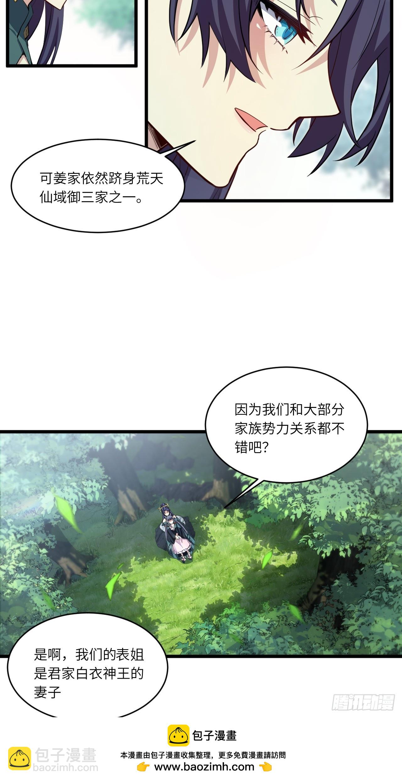 79.启程,盘武神朝(1/2)-第79话