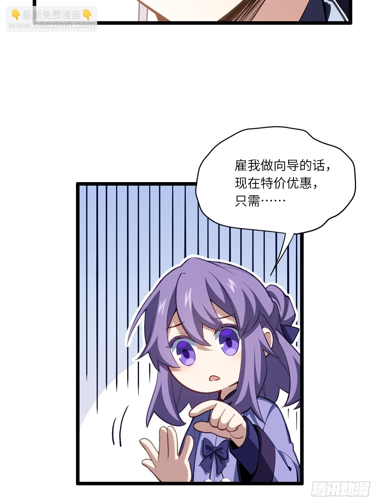 81.盘武遇&ldquo;旧友&rdquo;(1/2)-第81话