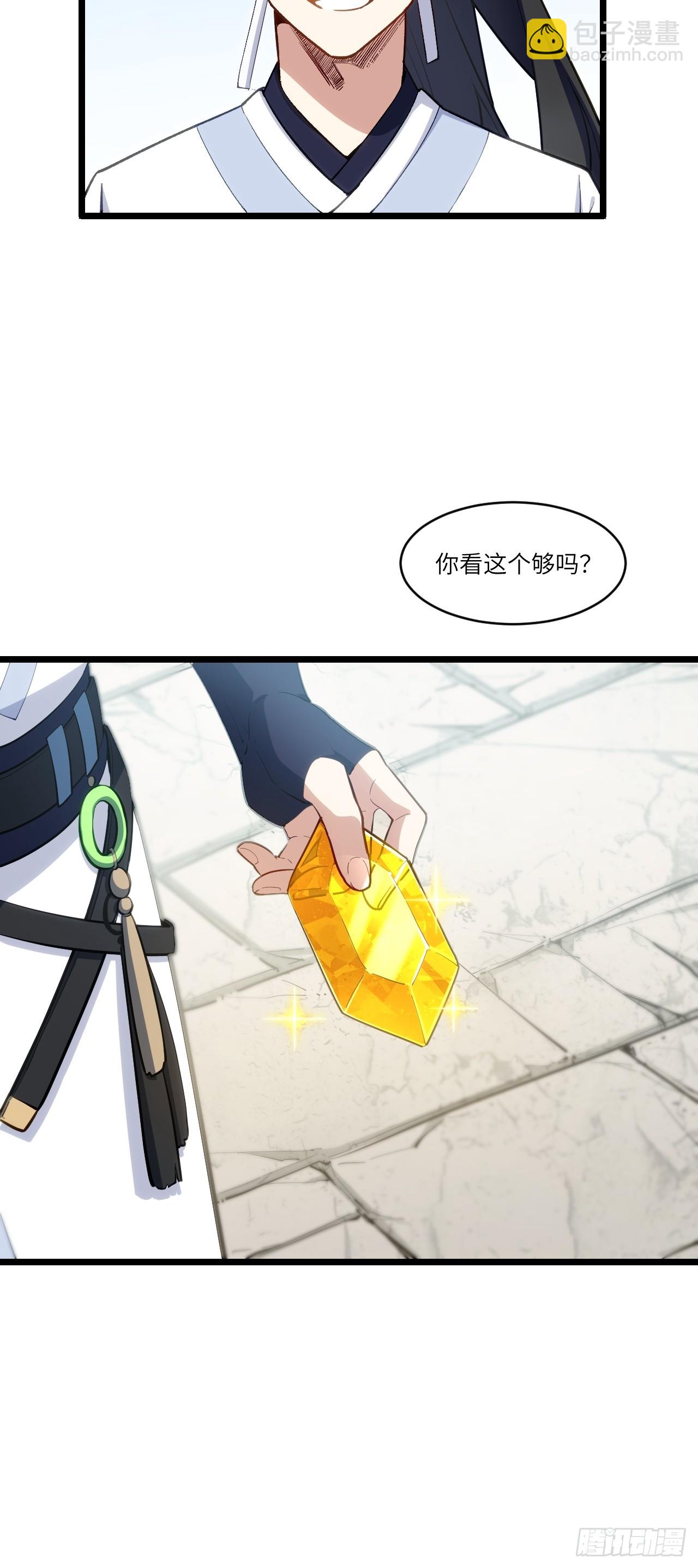 81.盘武遇&ldquo;旧友&rdquo;(1/2)-第81话