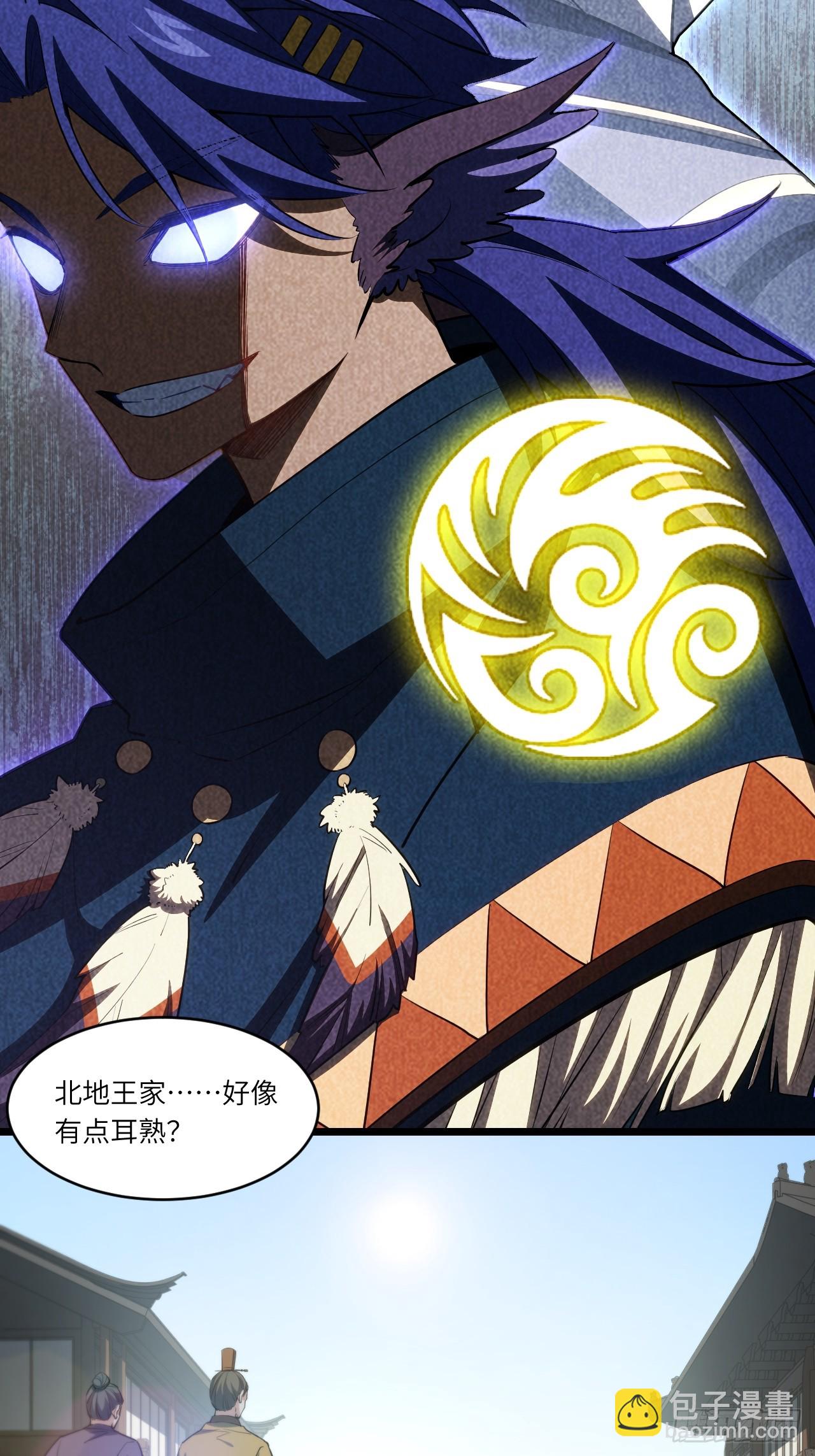 81.盘武遇&ldquo;旧友&rdquo;(1/2)-第81话