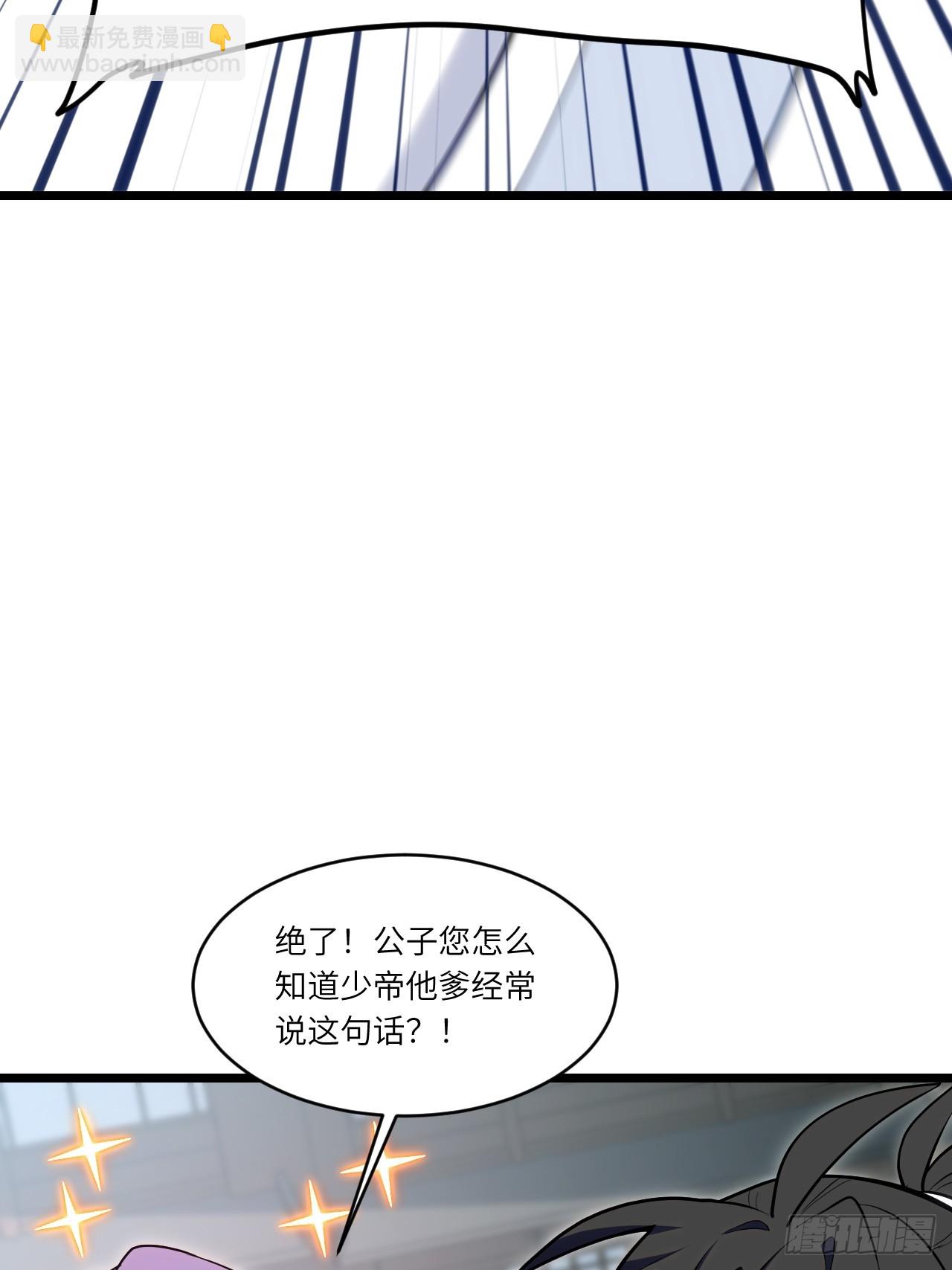 81.盘武遇&ldquo;旧友&rdquo;(1/2)-第81话