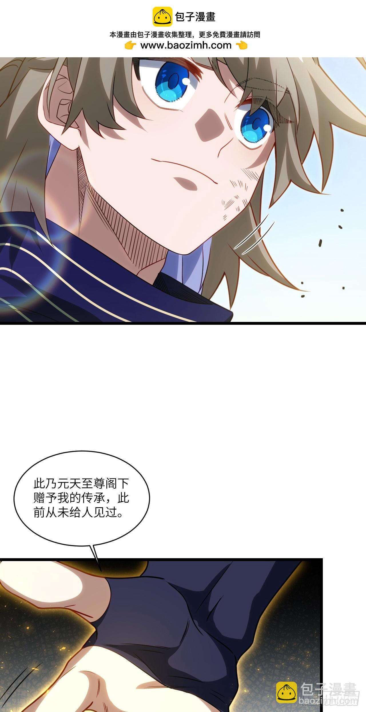 83.觉醒与传承(1/2)-第83话