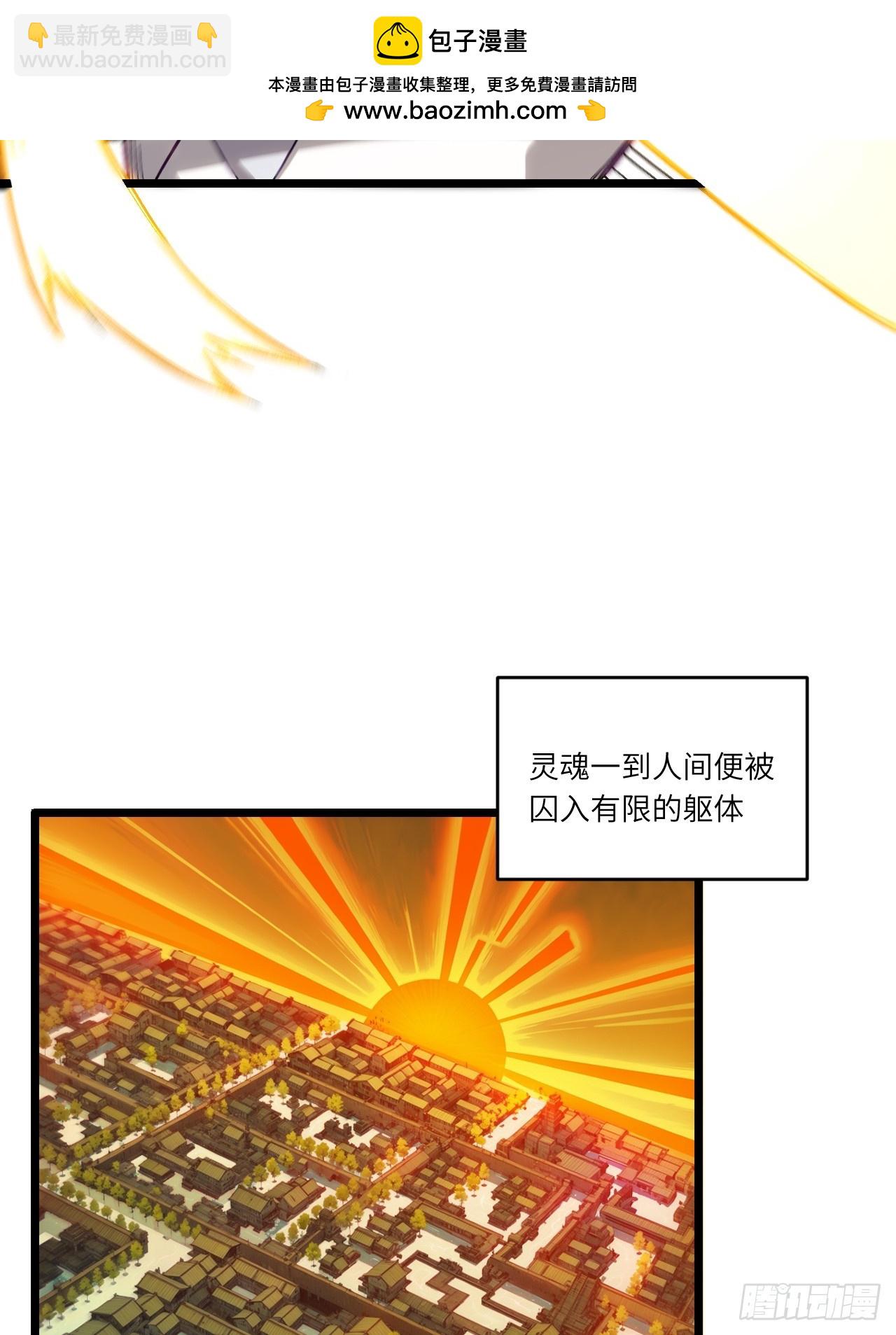 85.冲破躯体的灵魂(1/2)-第85话