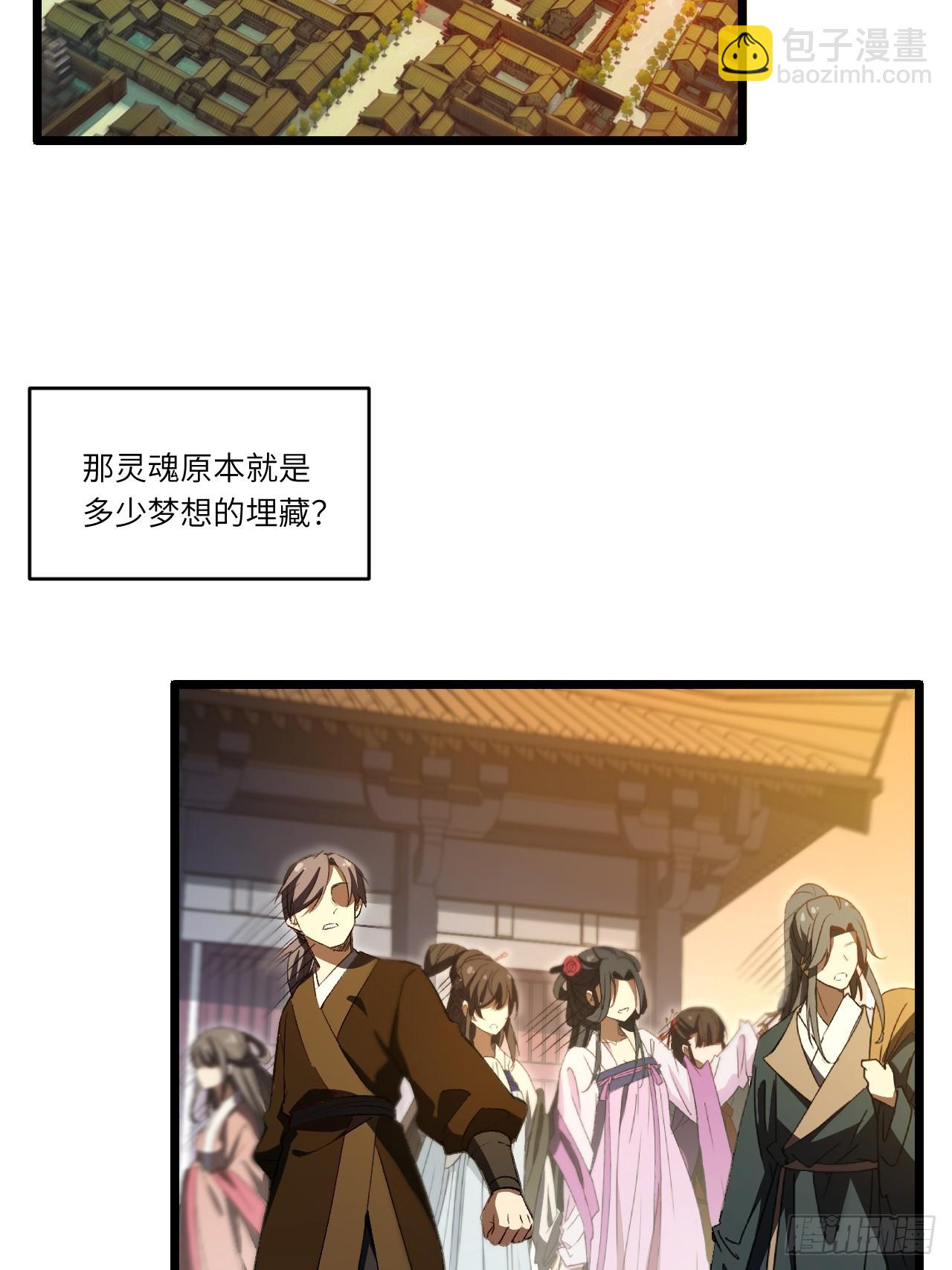 85.冲破躯体的灵魂(1/2)-第85话