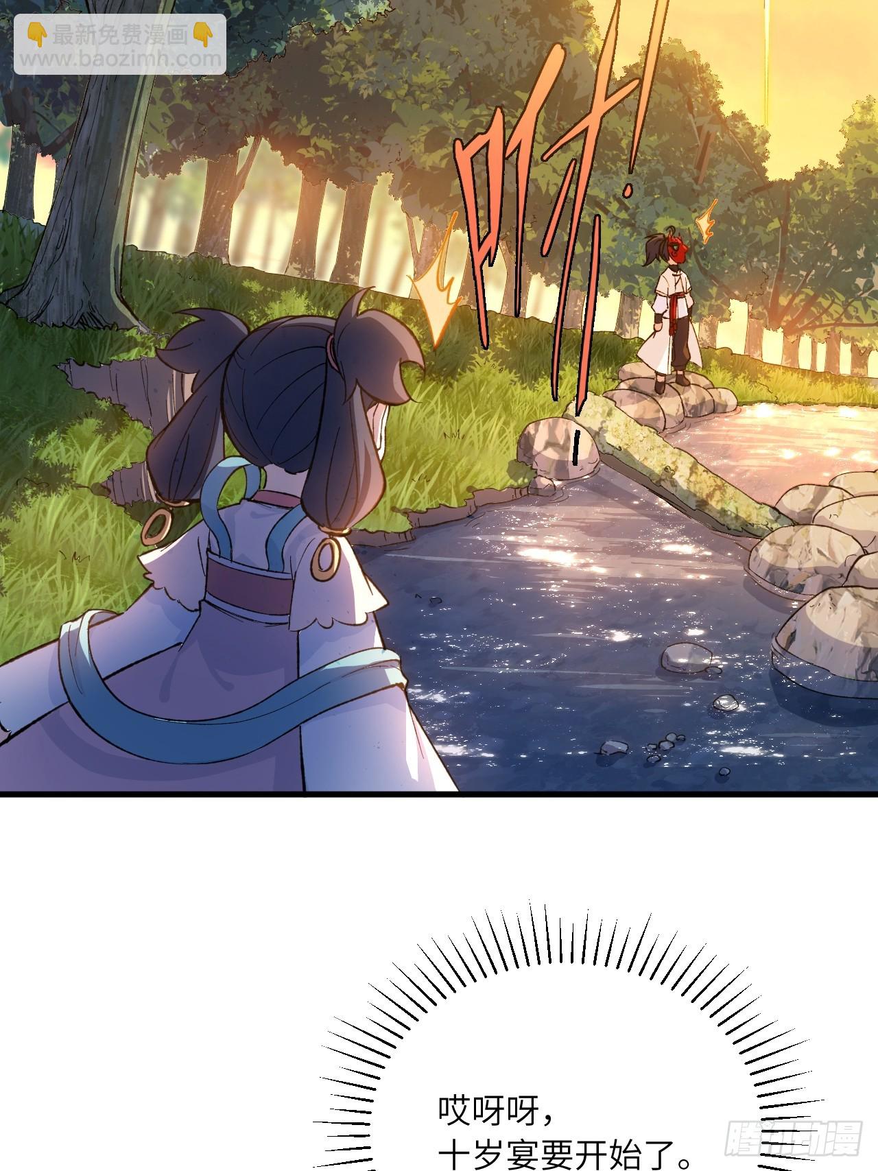 10.十岁宴(1/2)-第9话