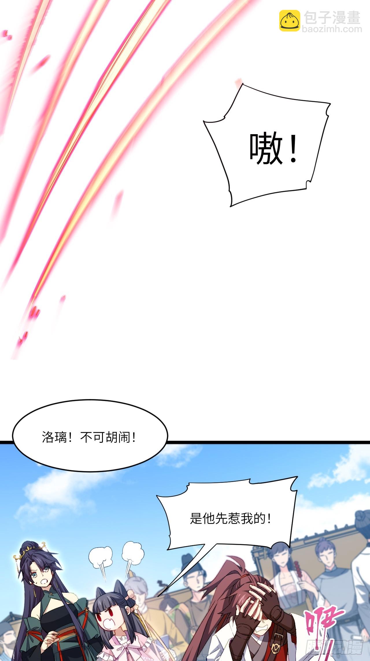 91.冠军侯?黑色大甲虫?(1/2)-第91话