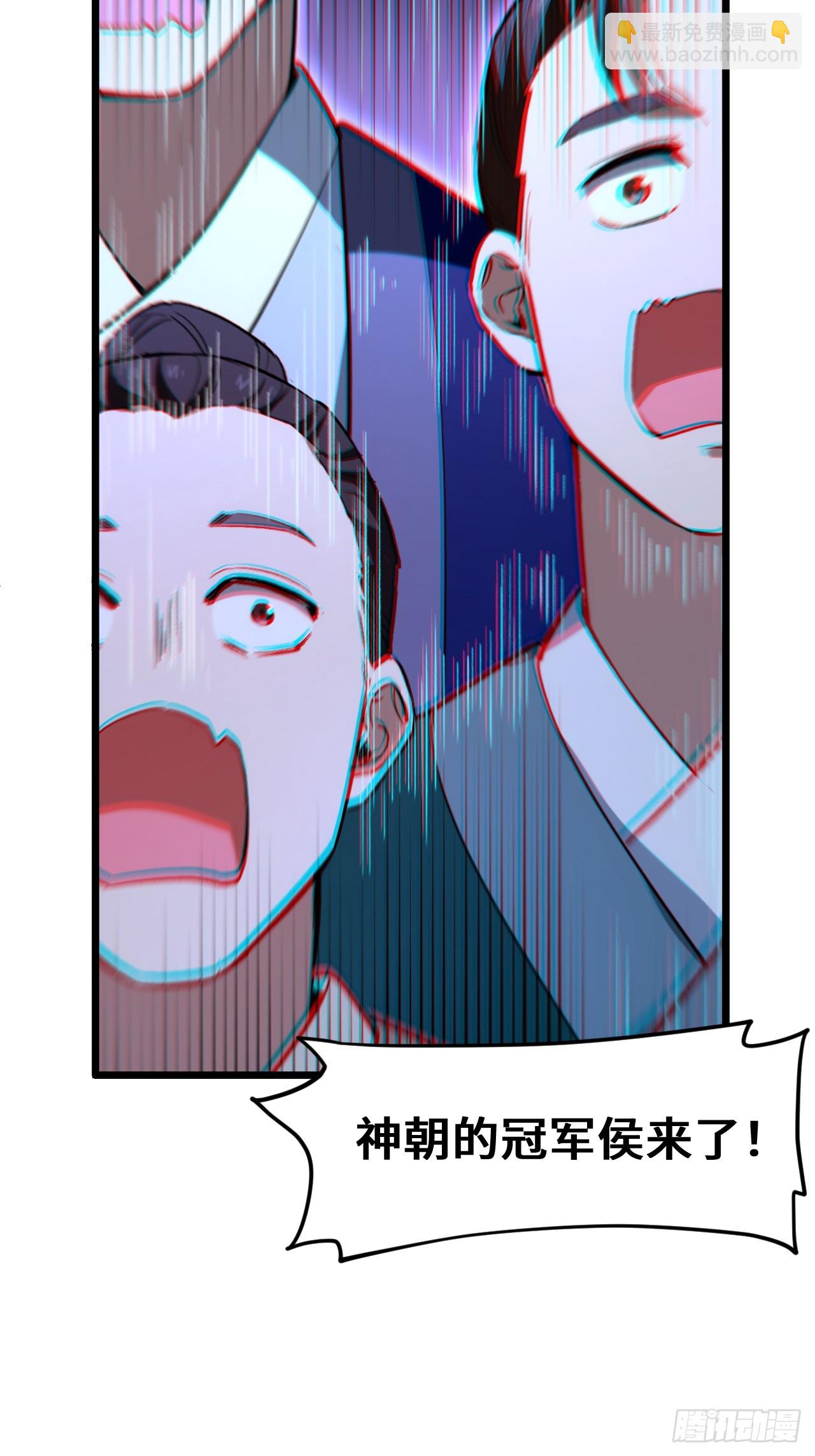 91.冠军侯?黑色大甲虫?(1/2)-第91话