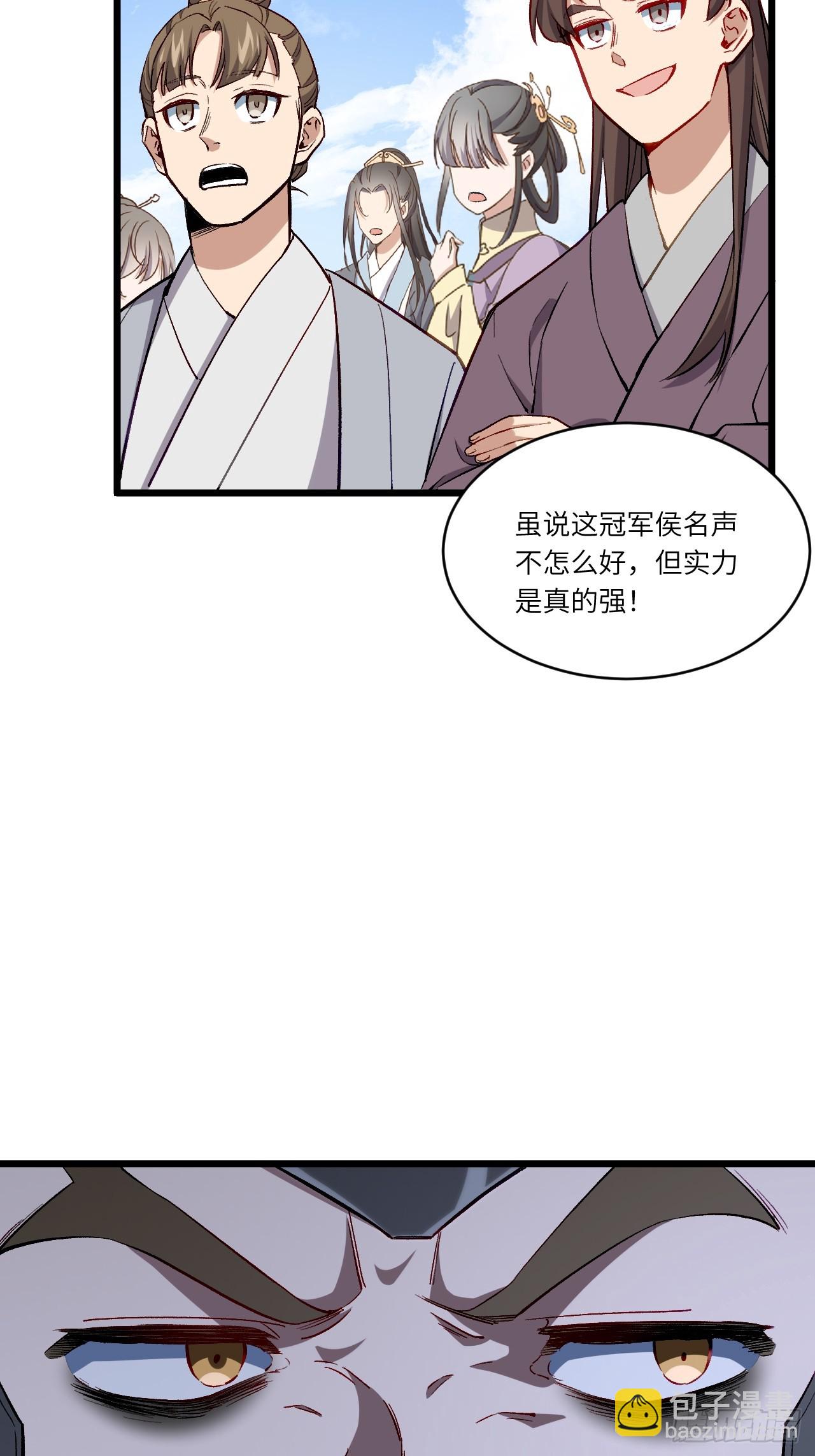 91.冠军侯?黑色大甲虫?(1/2)-第91话