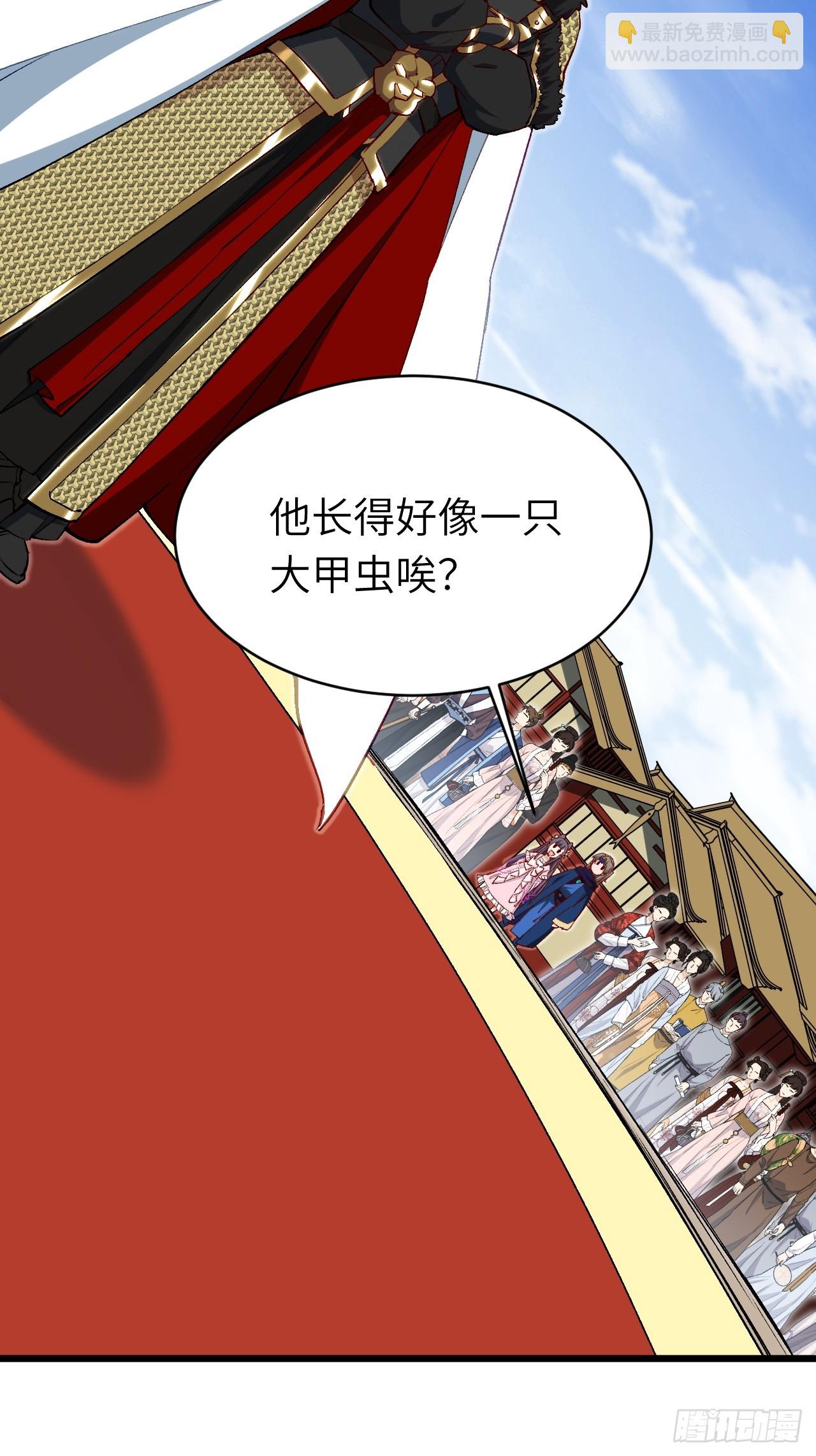 91.冠军侯?黑色大甲虫?(1/2)-第91话