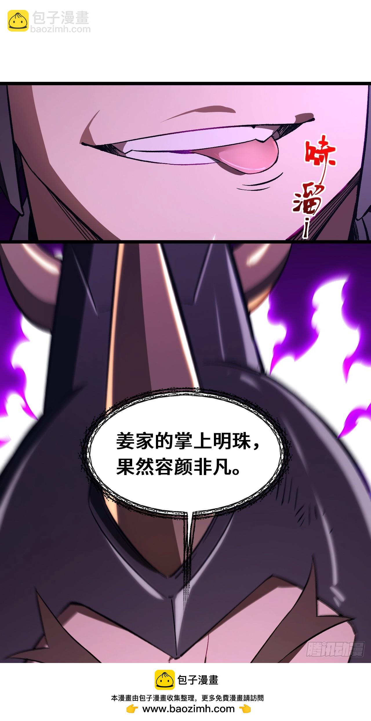 91.冠军侯?黑色大甲虫?(1/2)-第91话
