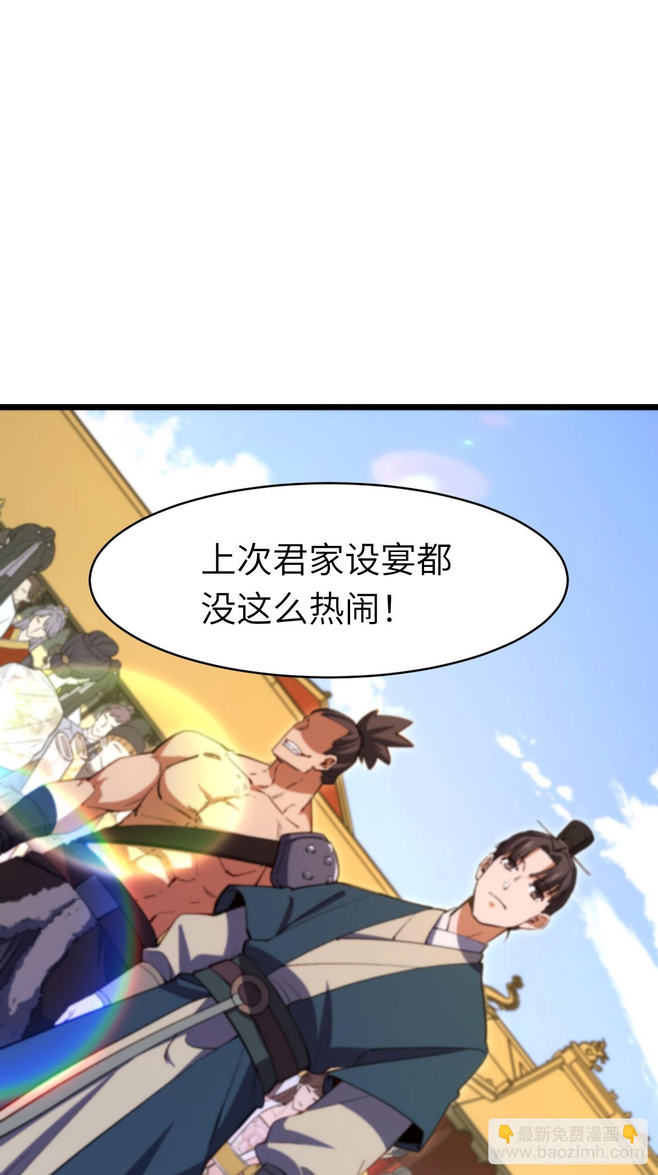 91.冠军侯?黑色大甲虫?(1/2)-第91话