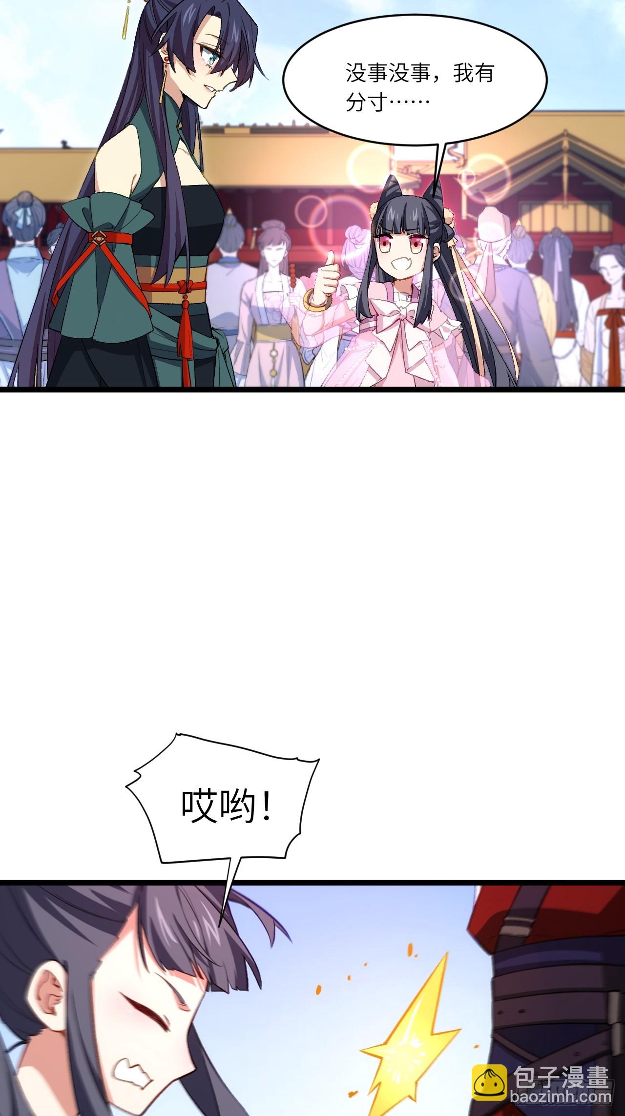 91.冠军侯?黑色大甲虫?(1/2)-第91话